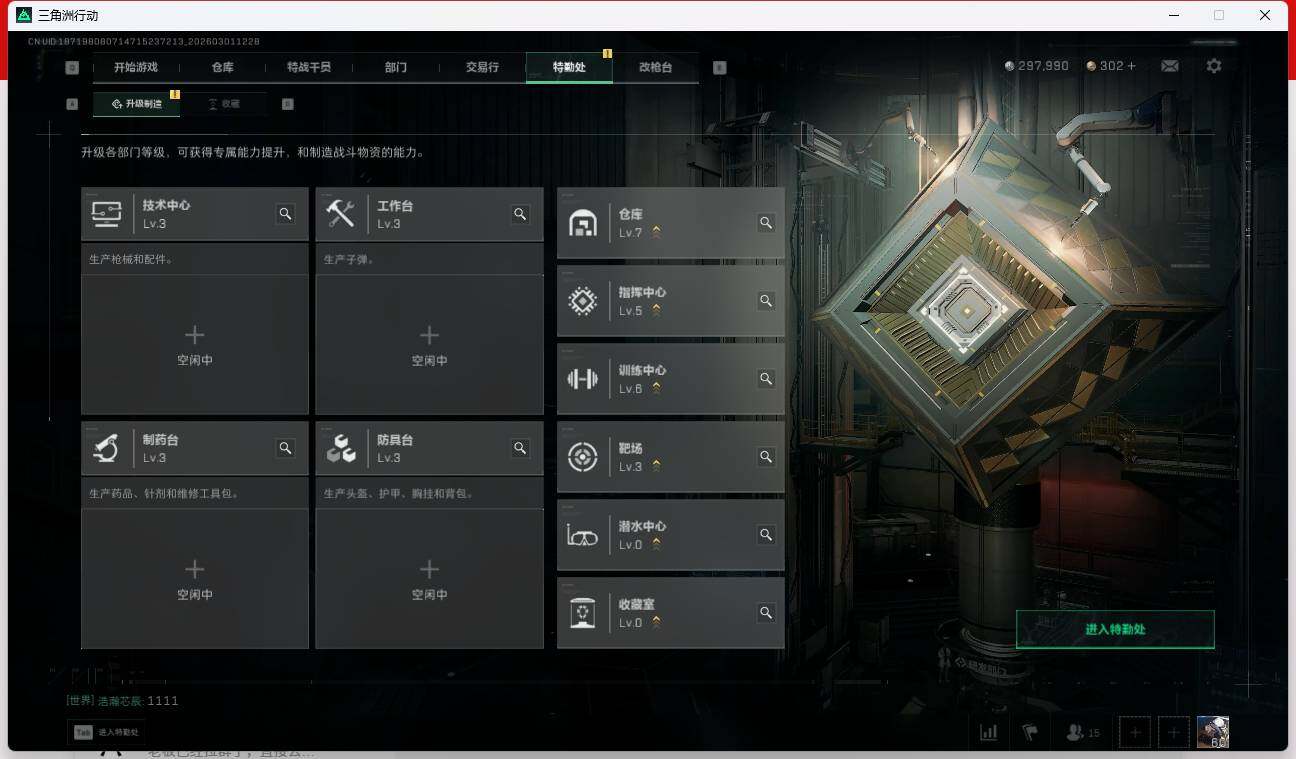 SJZQM4109592三角洲行动账号详情图9