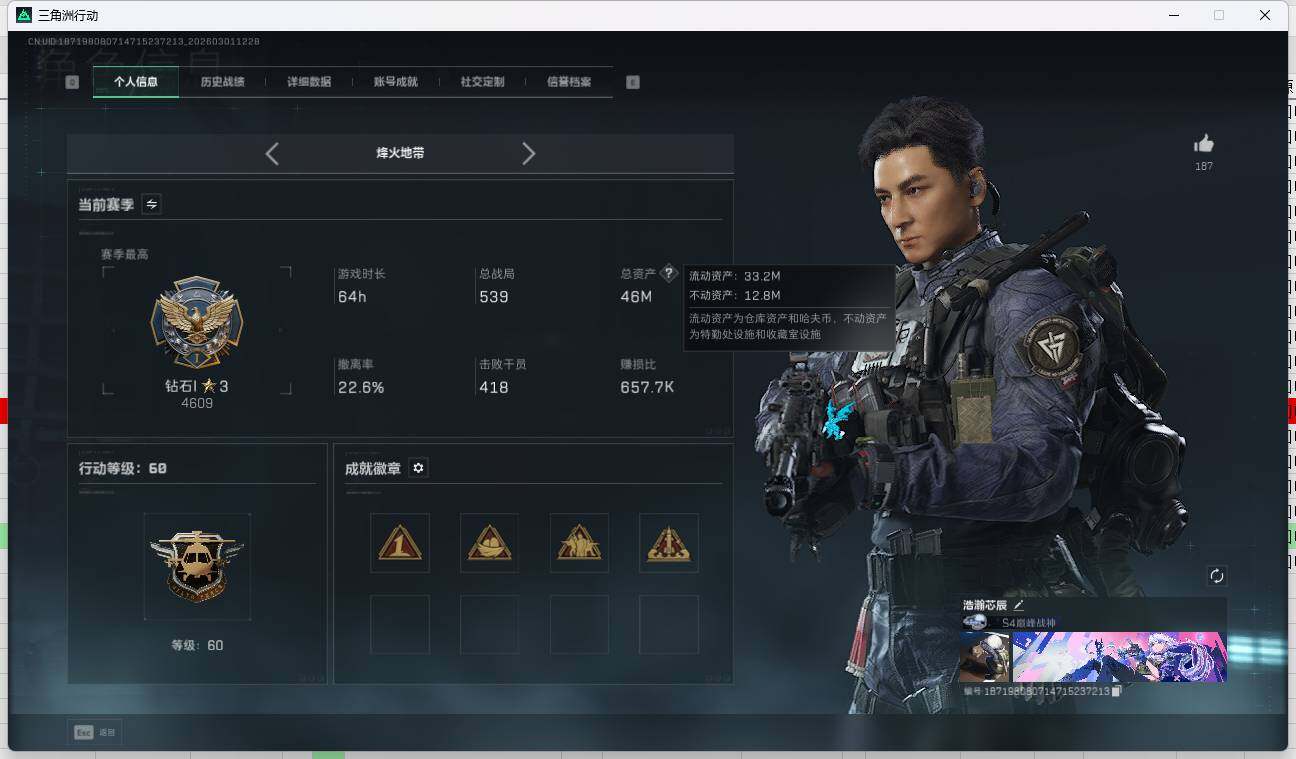 SJZQM4109592三角洲行动账号详情图10