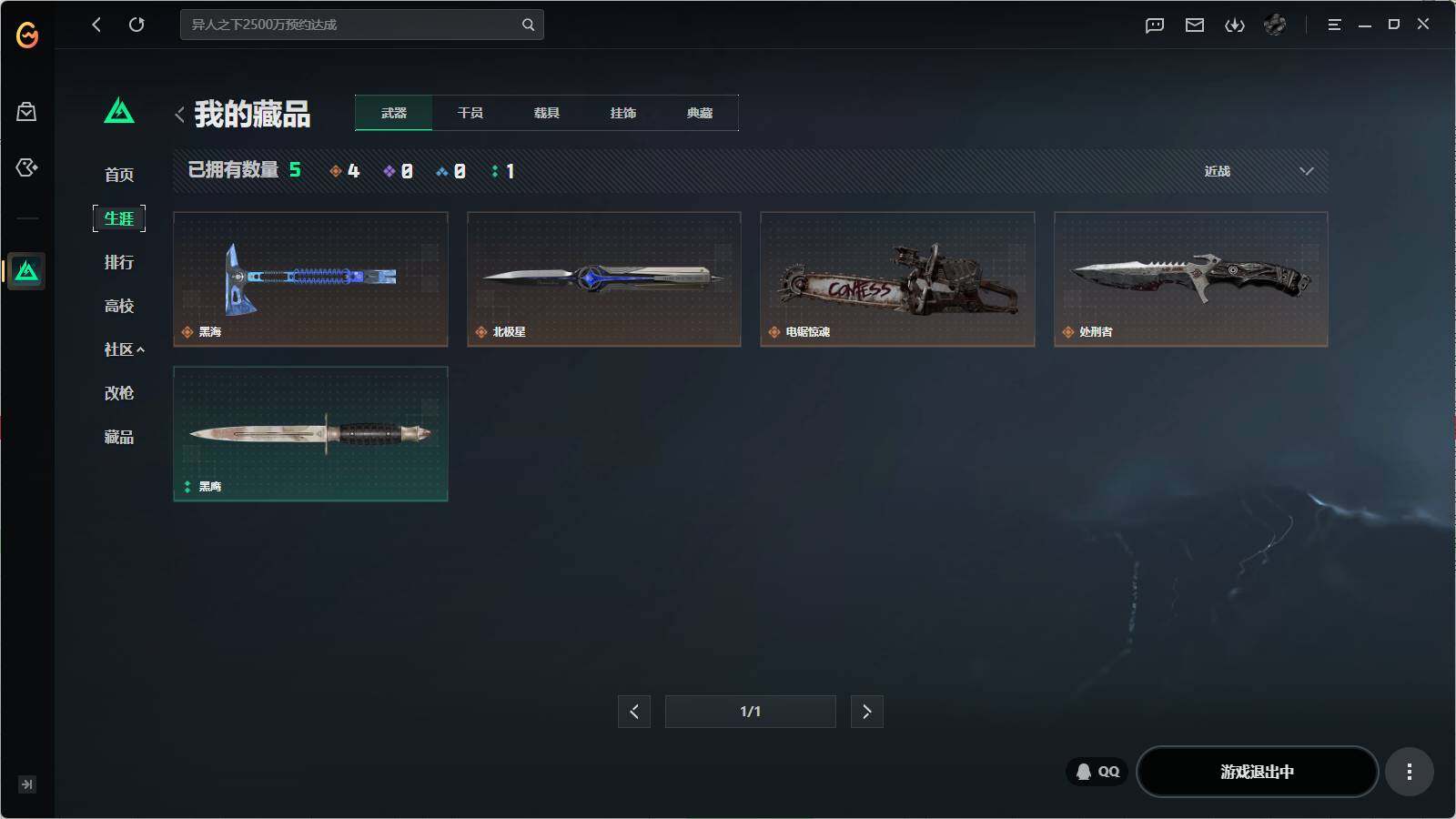 SJZQM4109592三角洲行动账号详情图13