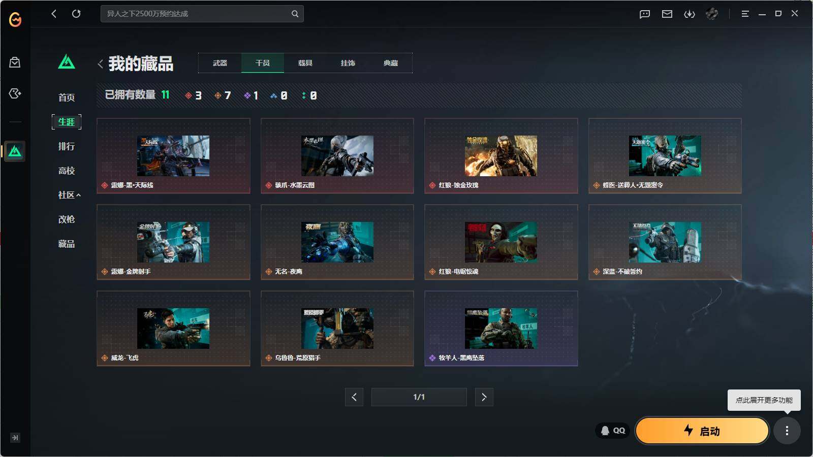 SJZQM4109592三角洲行动账号详情图14