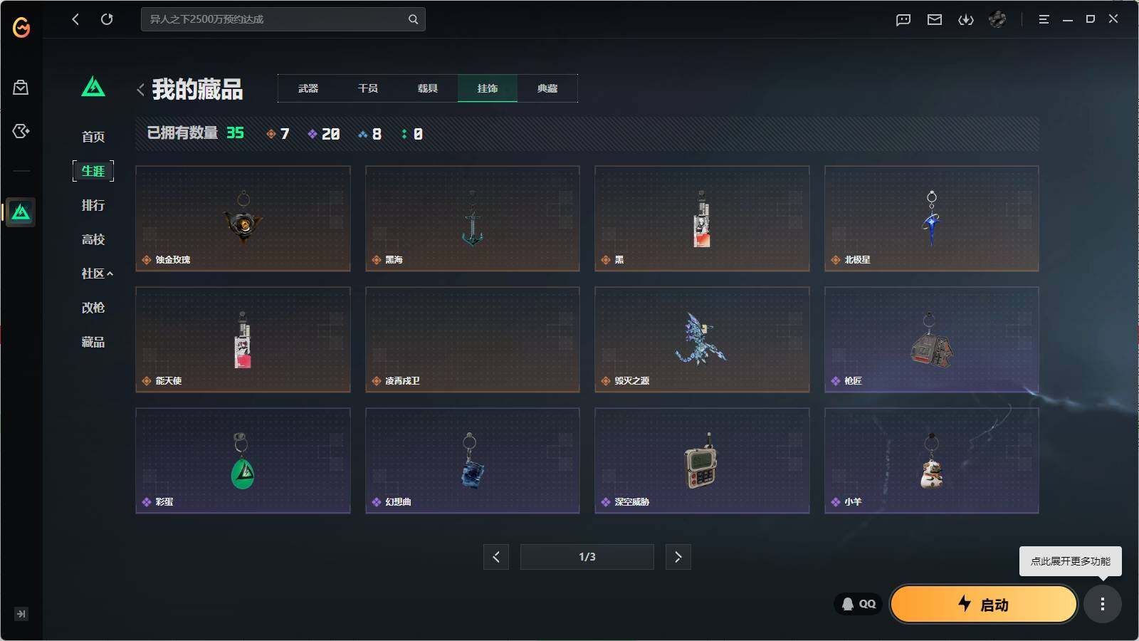 SJZQM4109592三角洲行动账号详情图16