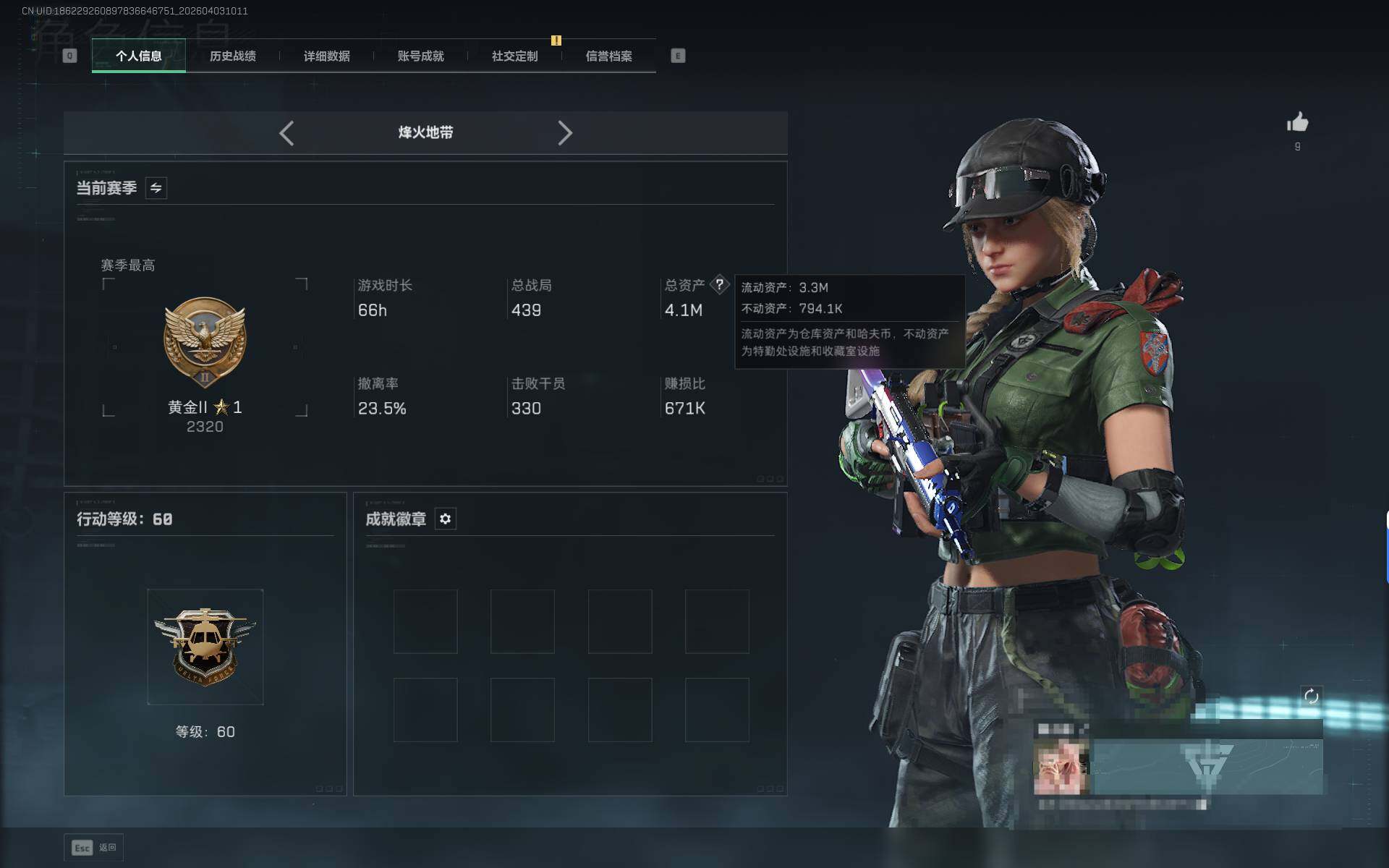 SJZEY487847三角洲行动账号详情图4