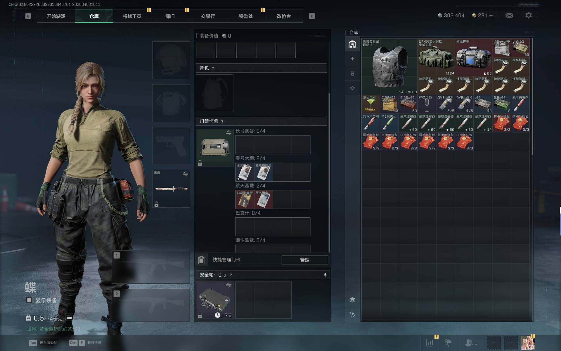 SJZEY487847三角洲行动账号详情图7