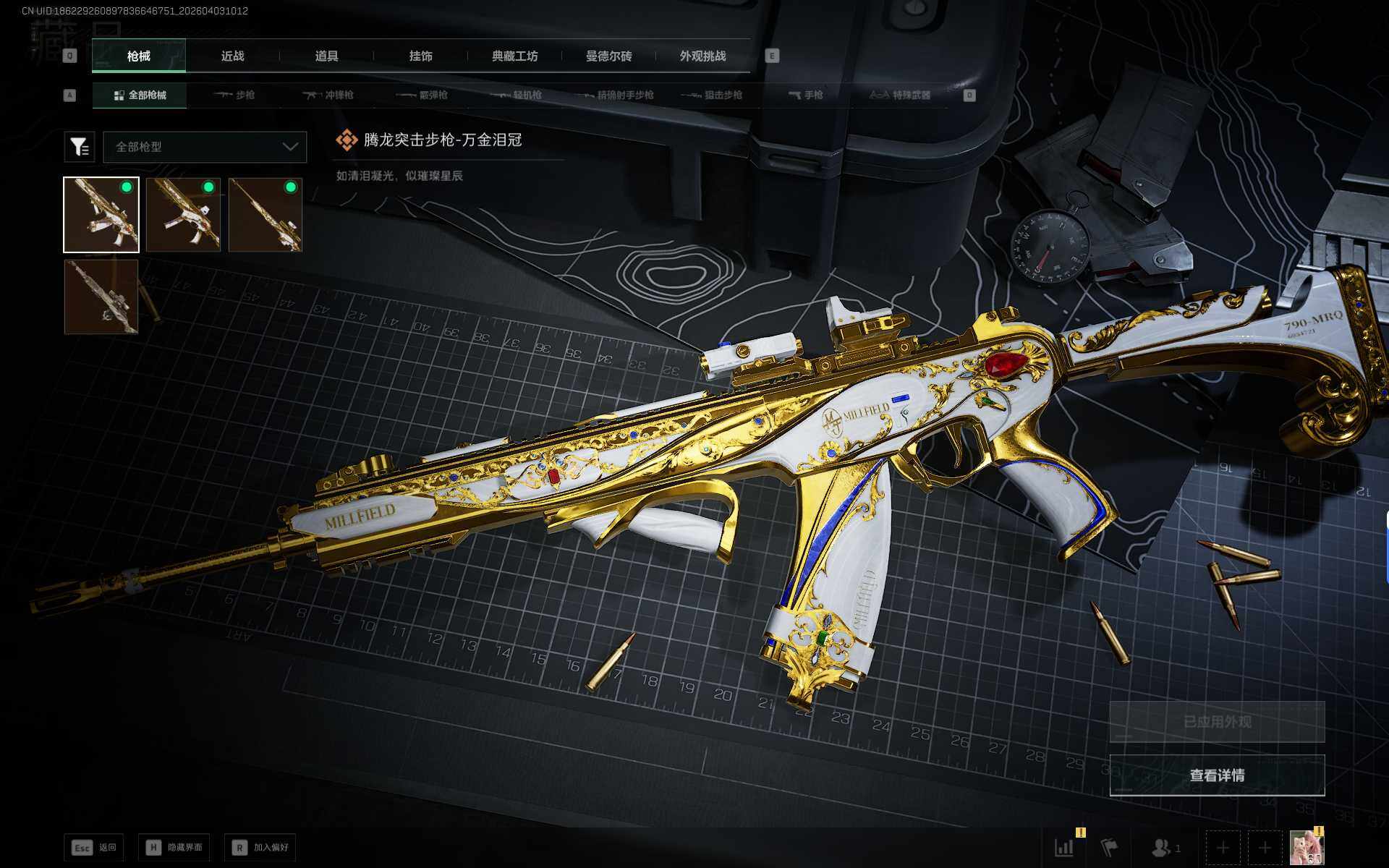 SJZEY487847三角洲行动账号详情图8