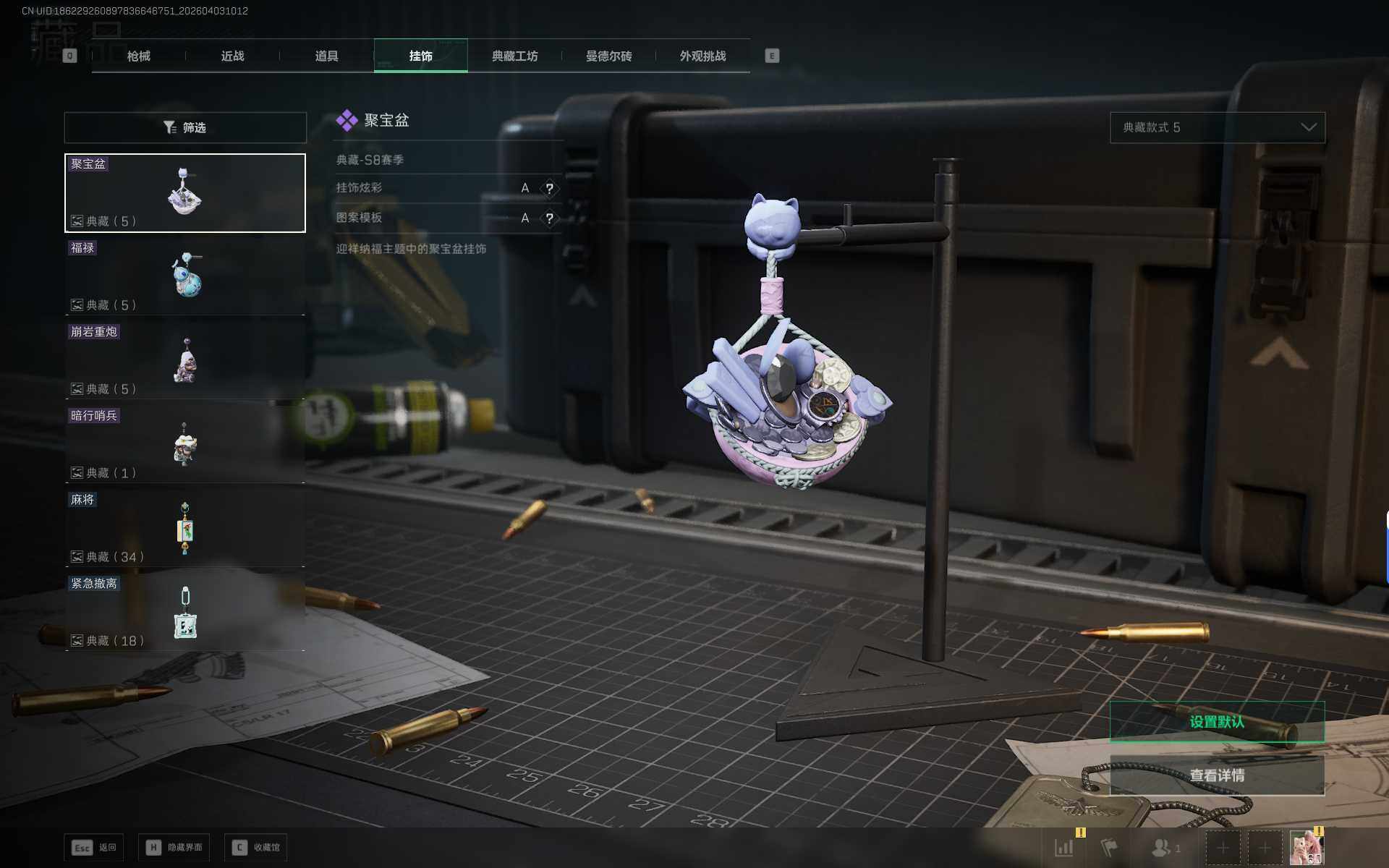 SJZEY487847三角洲行动账号详情图10