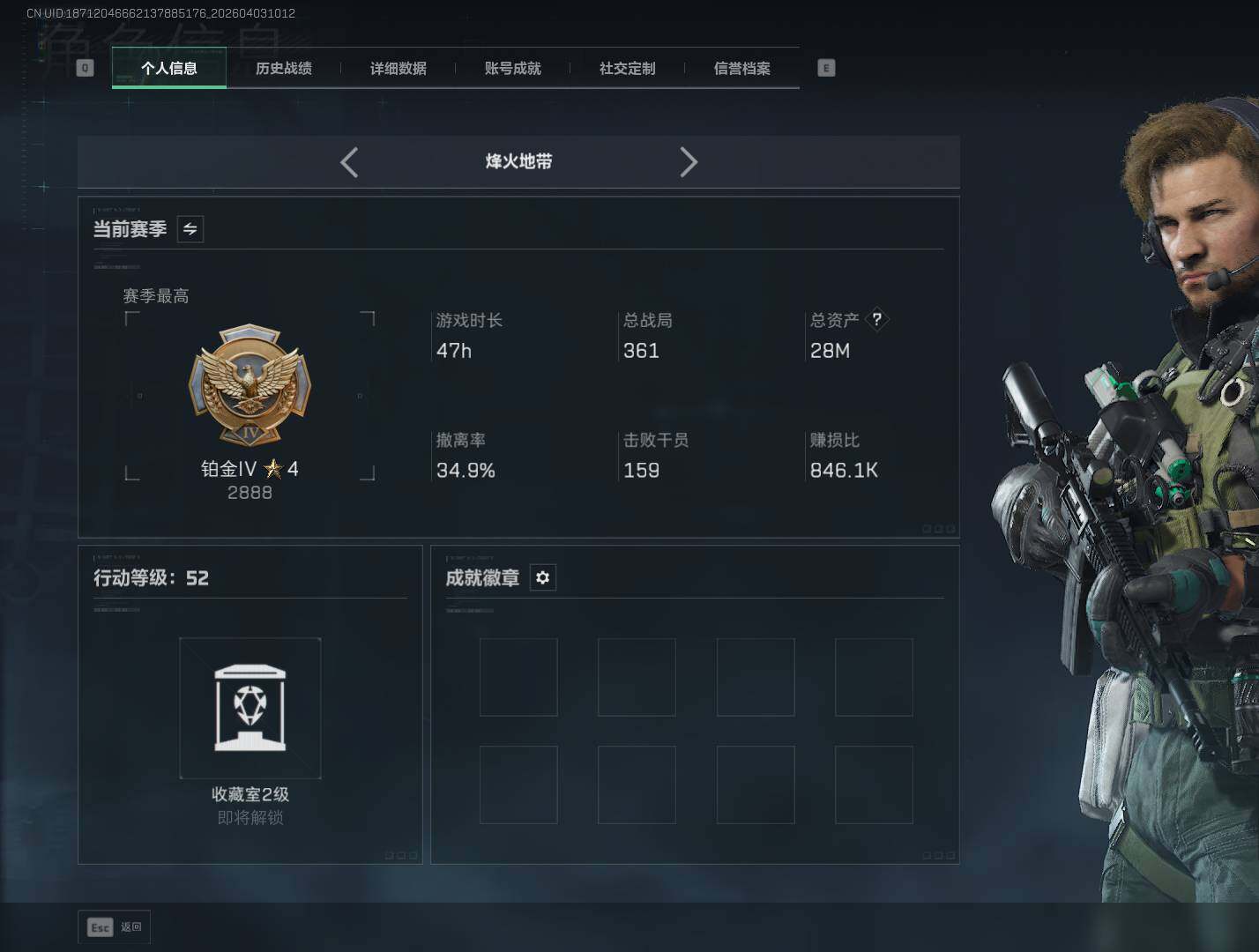 SJZEY488264三角洲行动账号详情图3