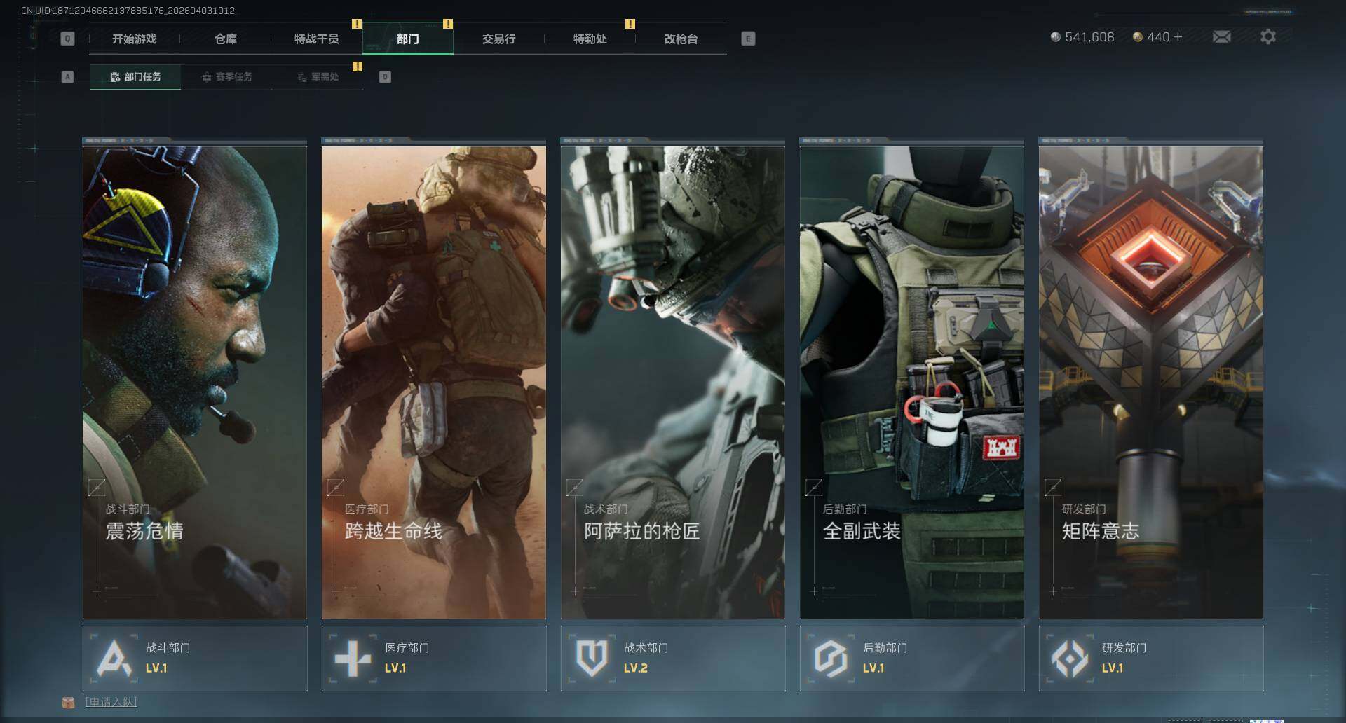 SJZEY488264三角洲行动账号详情图5