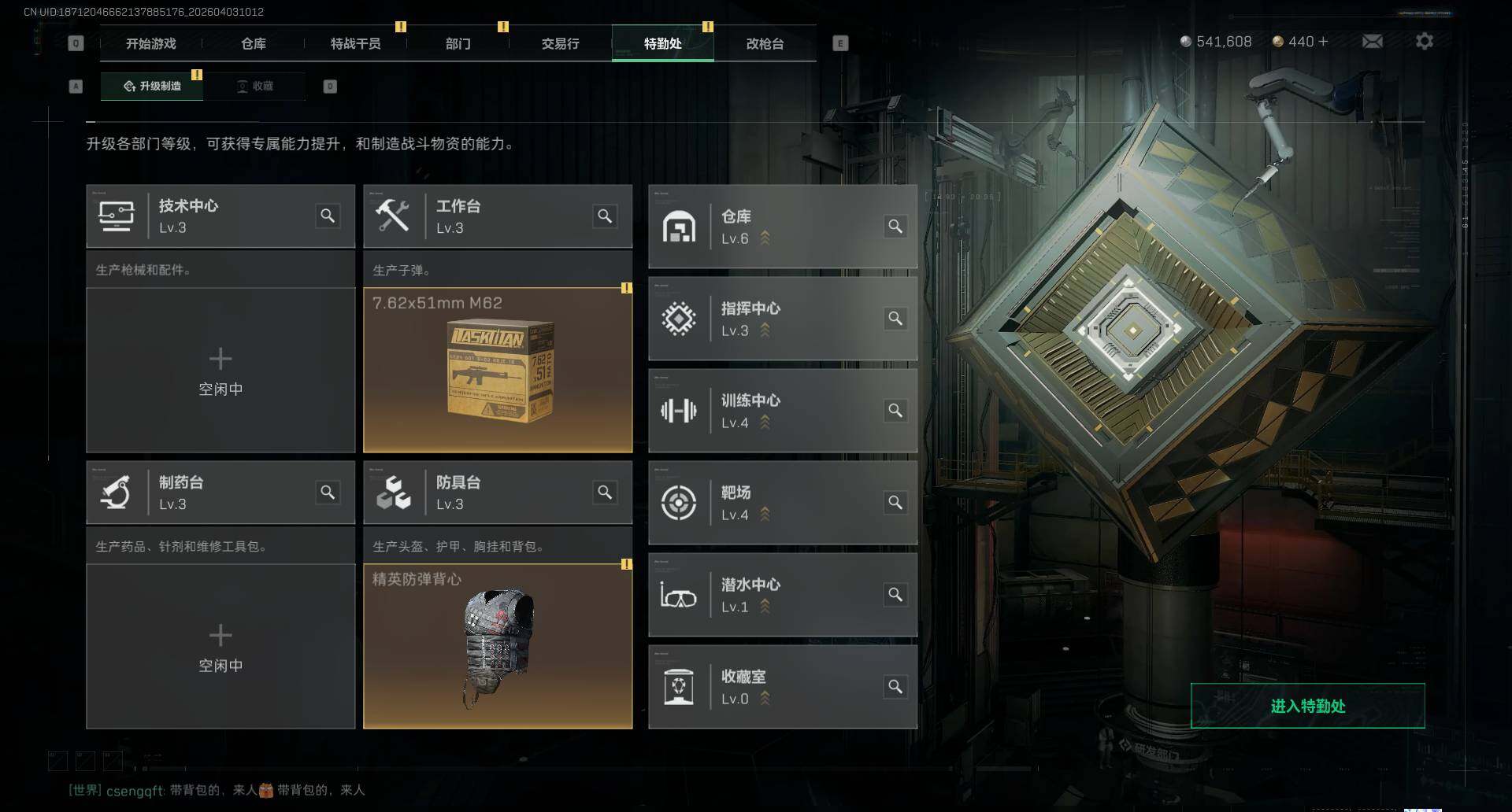 SJZEY488264三角洲行动账号详情图6