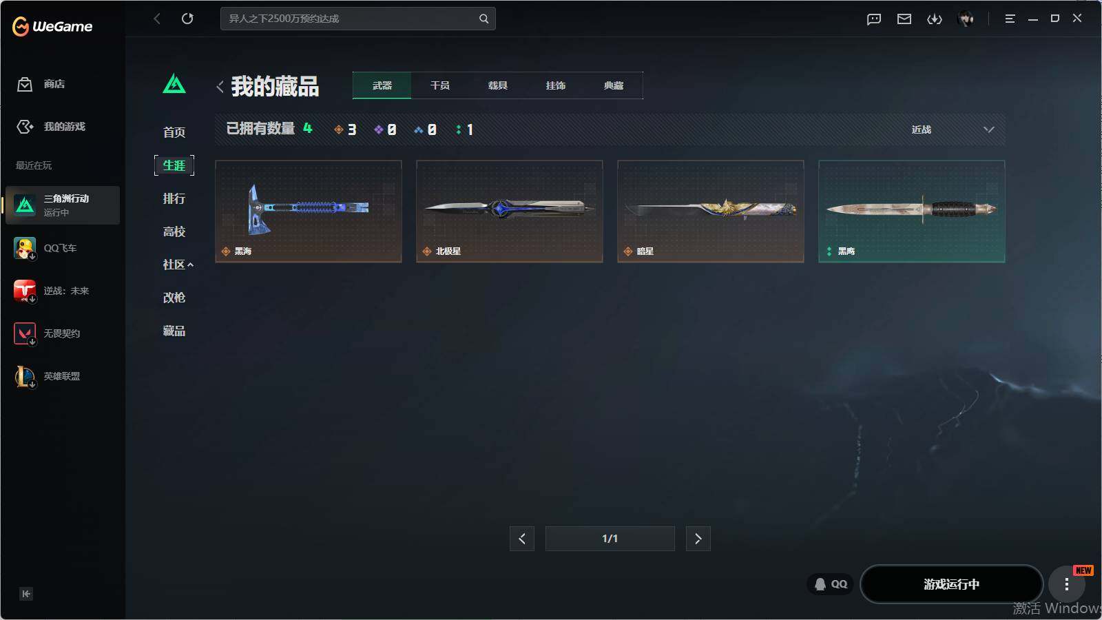 SJZQM4109340三角洲行动账号详情图9