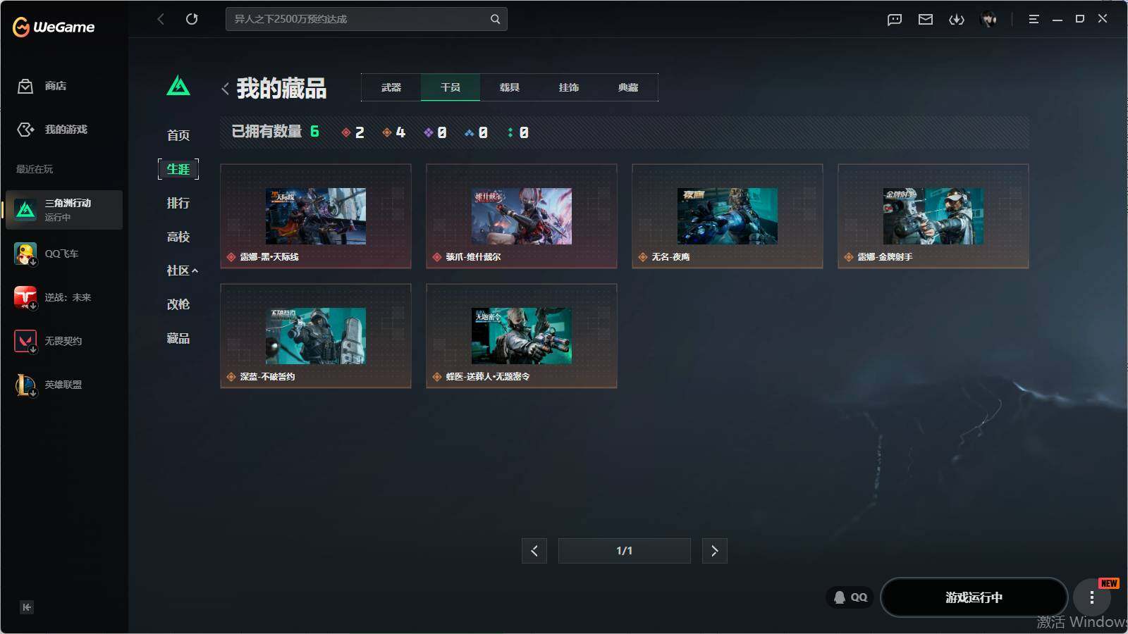 SJZQM4109340三角洲行动账号详情图10