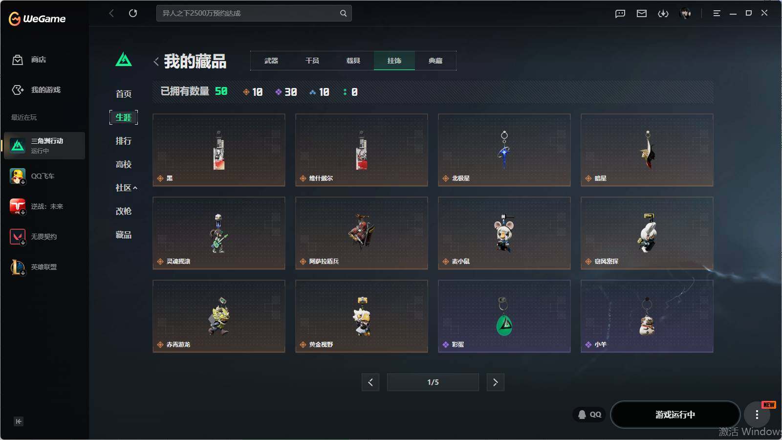 SJZQM4109340三角洲行动账号详情图12