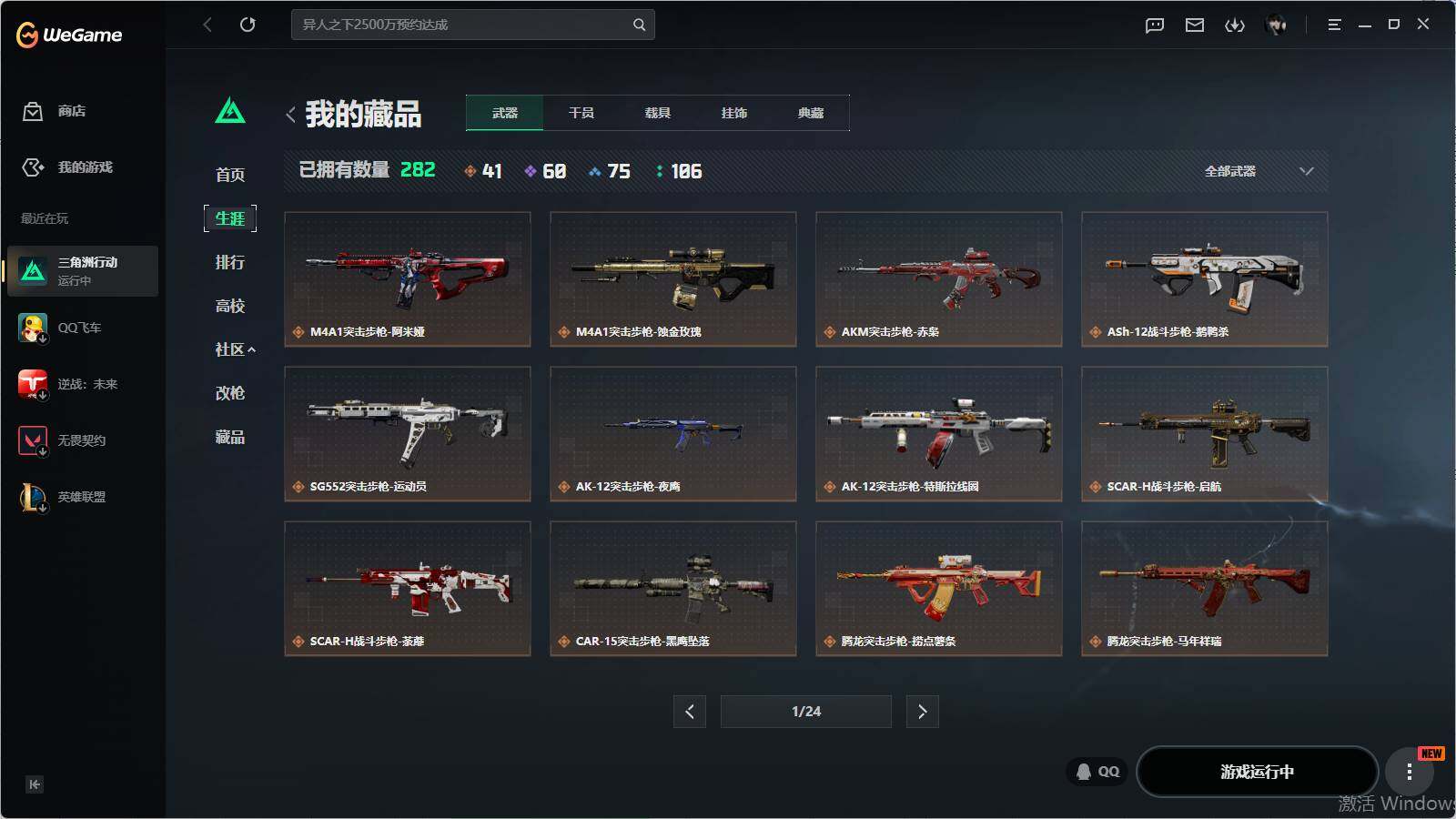 SJZQM4109340三角洲行动账号详情图13