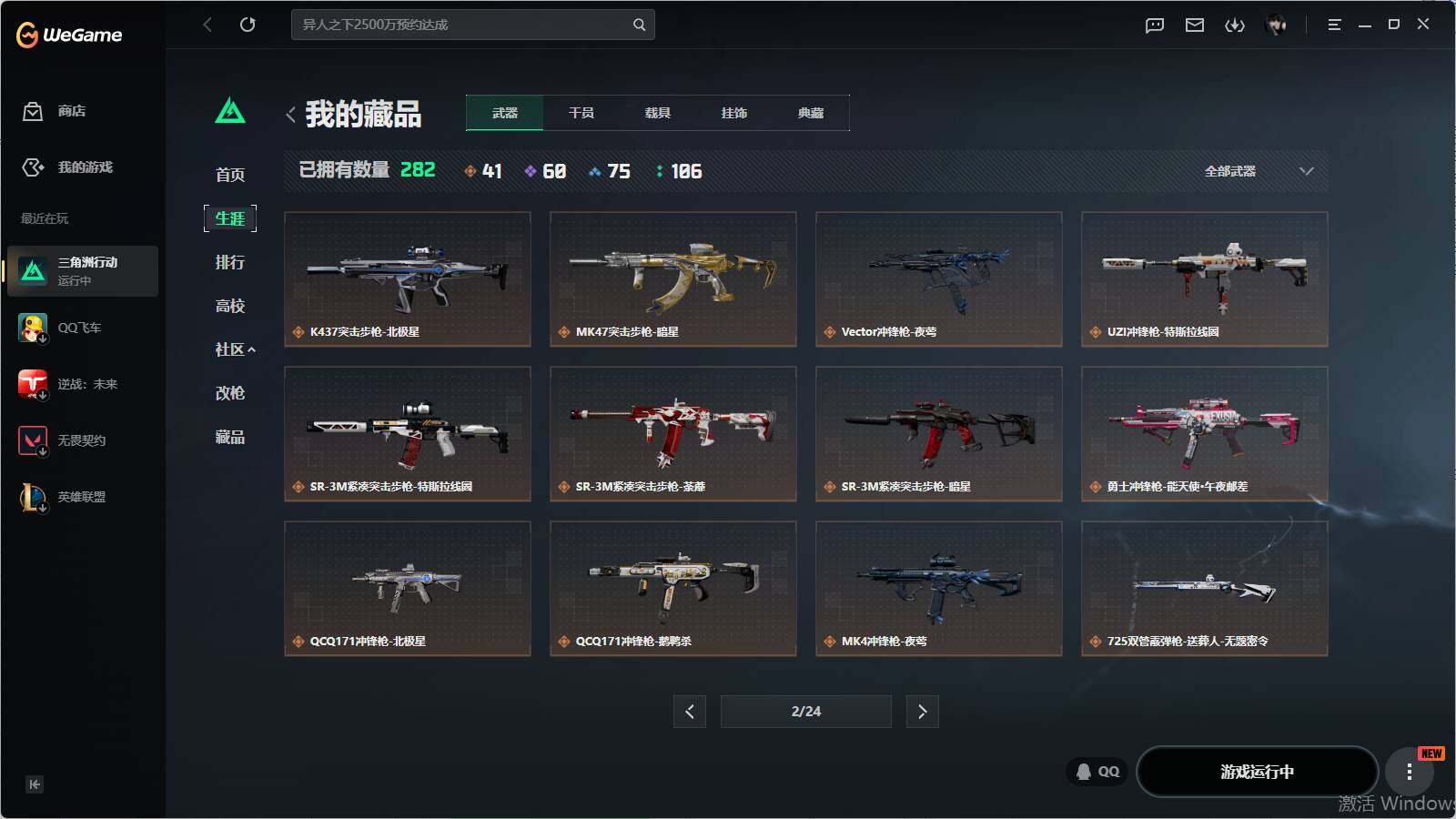 SJZQM4109340三角洲行动账号详情图14