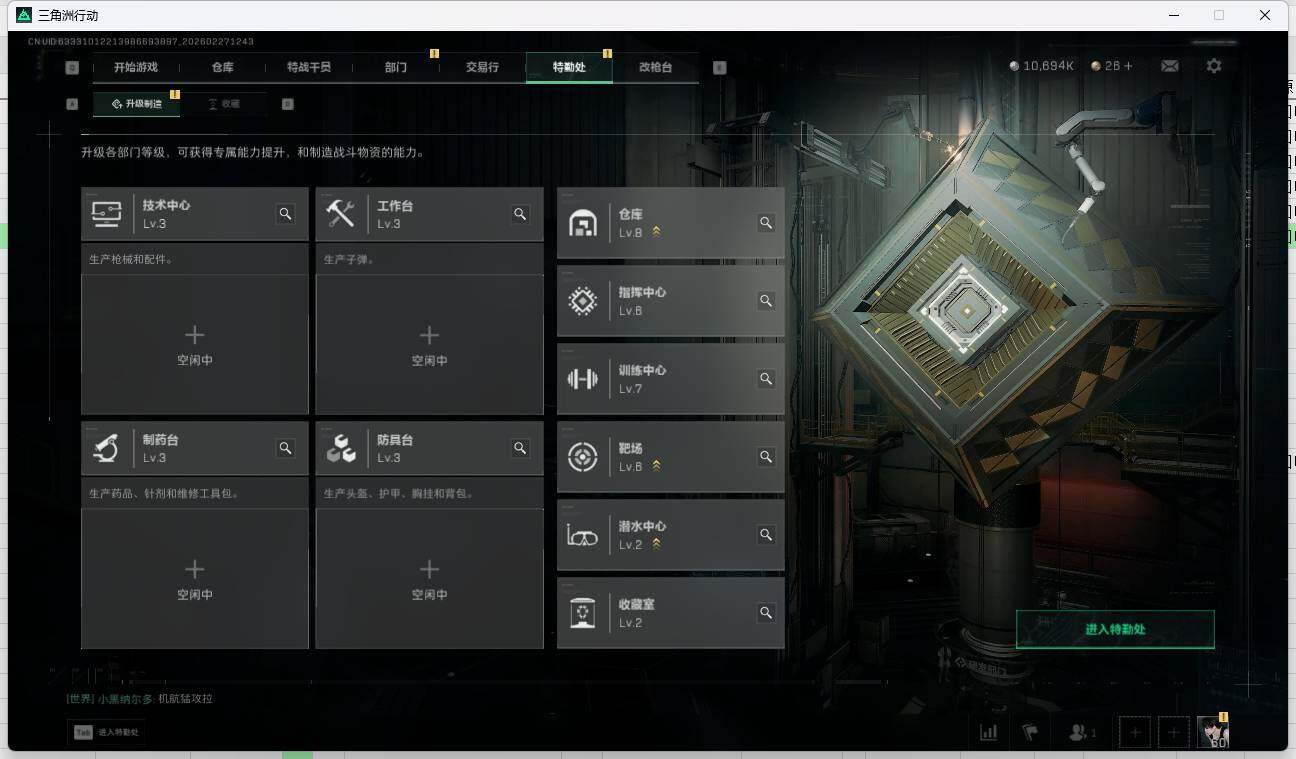 SJZQM4109340三角洲行动账号详情图17