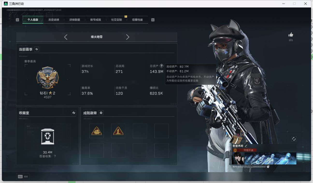 SJZQM4109340三角洲行动账号详情图18