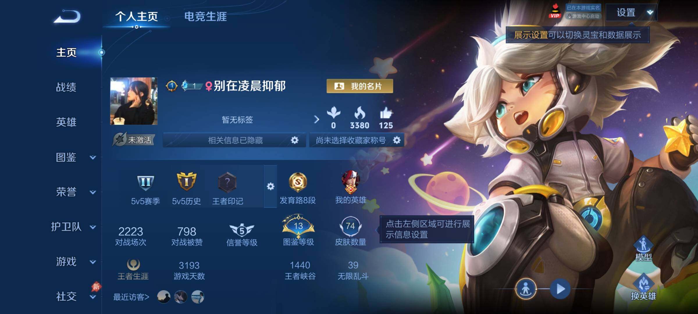 WZCMY4281638王者荣耀账号详情图2