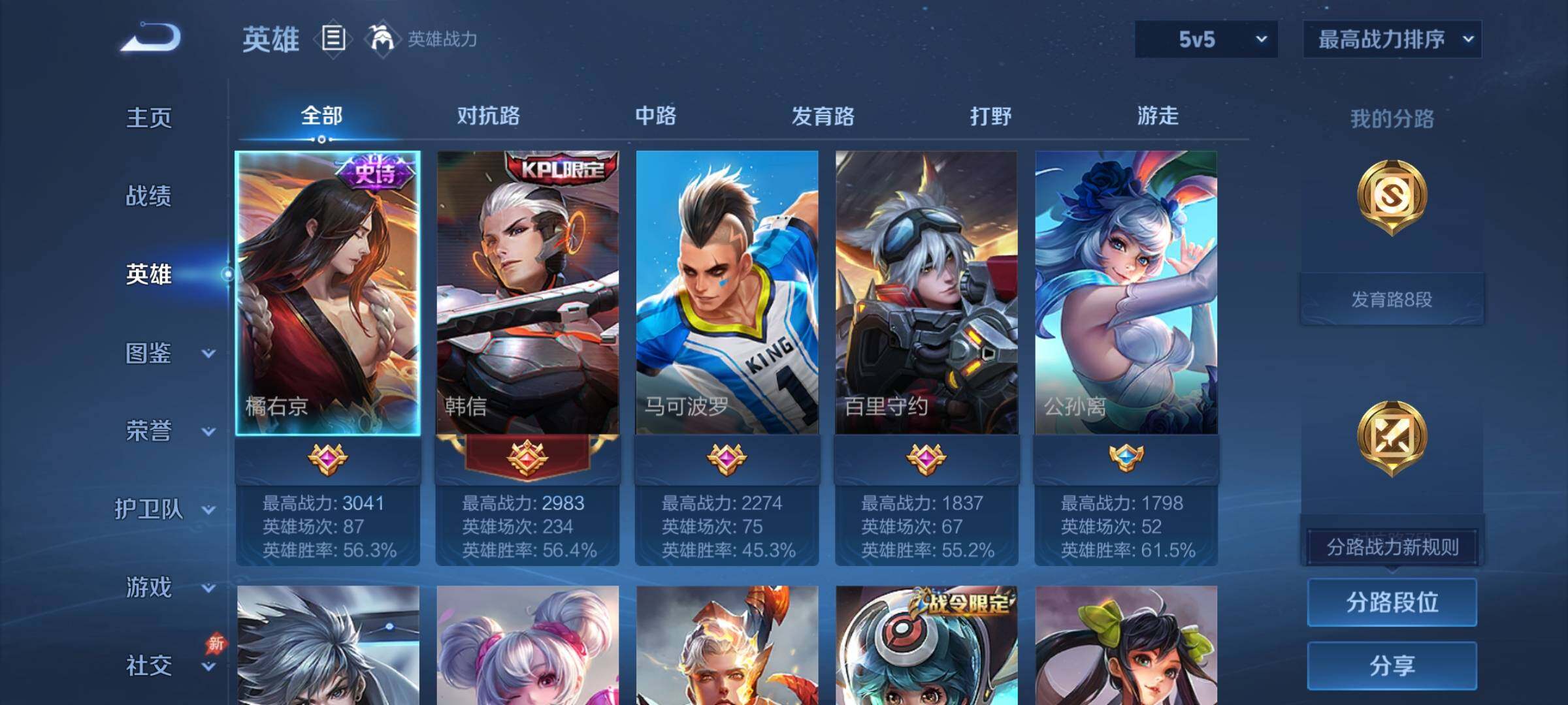 WZCMY4281638王者荣耀账号详情图3