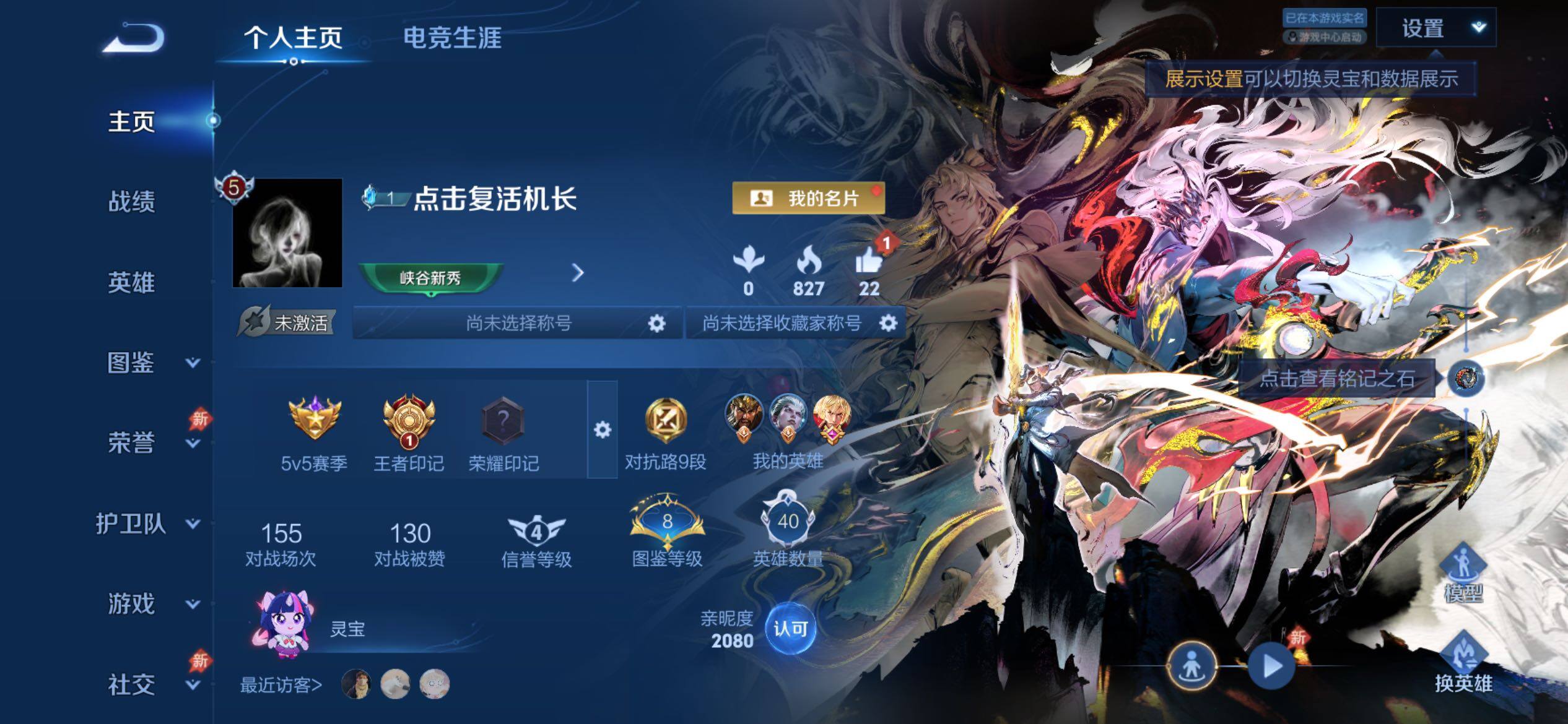 WZCMY4281675王者荣耀账号详情图2 WZCMY4281675王者荣耀账号详情图2