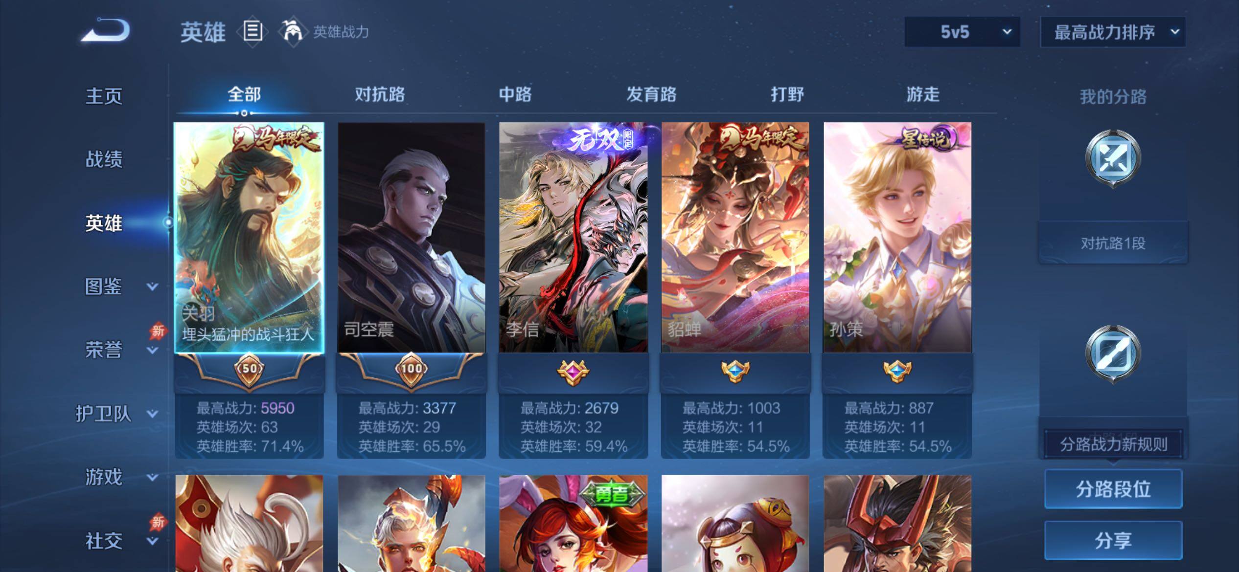 WZCMY4281675王者荣耀账号详情图3 WZCMY4281675王者荣耀账号详情图3