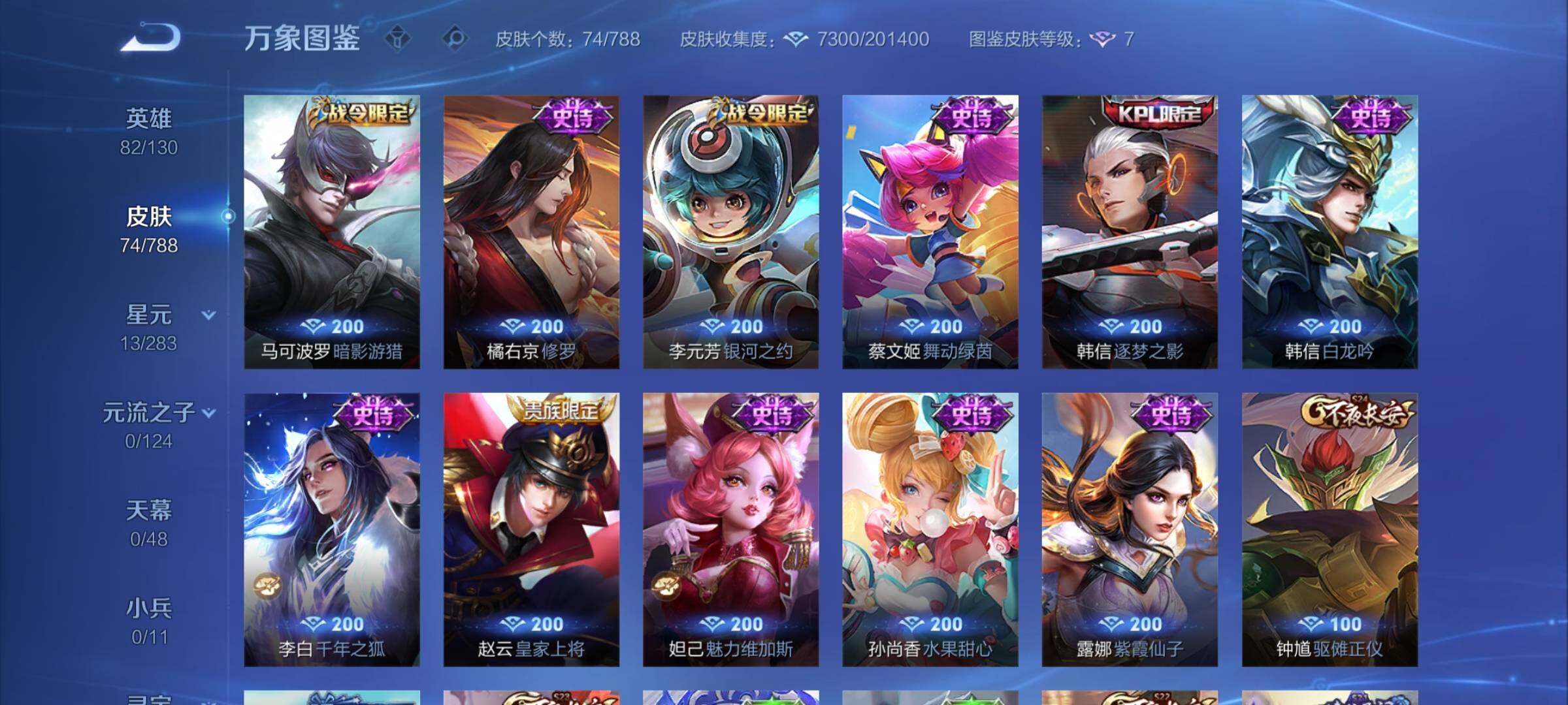 WZCMY4281638王者荣耀账号详情图6