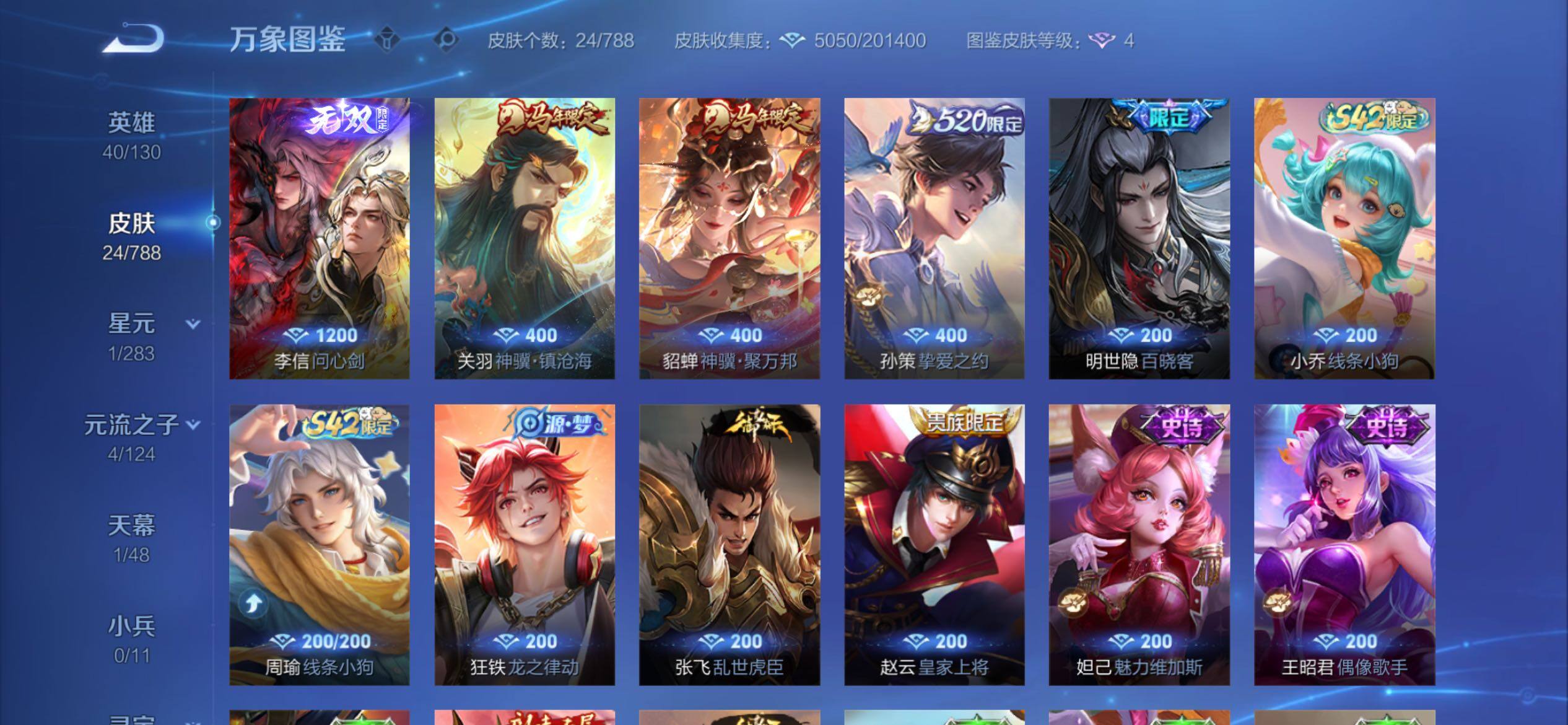 WZCMY4281675王者荣耀账号详情图6 WZCMY4281675王者荣耀账号详情图6