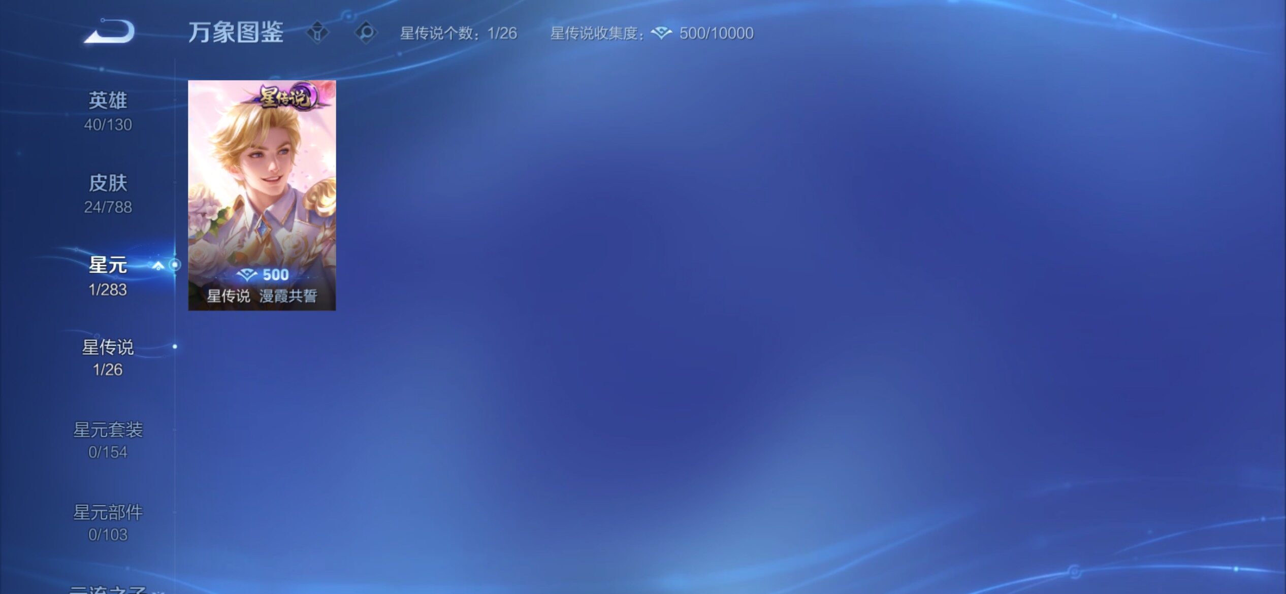 WZCMY4281675王者荣耀账号详情图7 WZCMY4281675王者荣耀账号详情图7