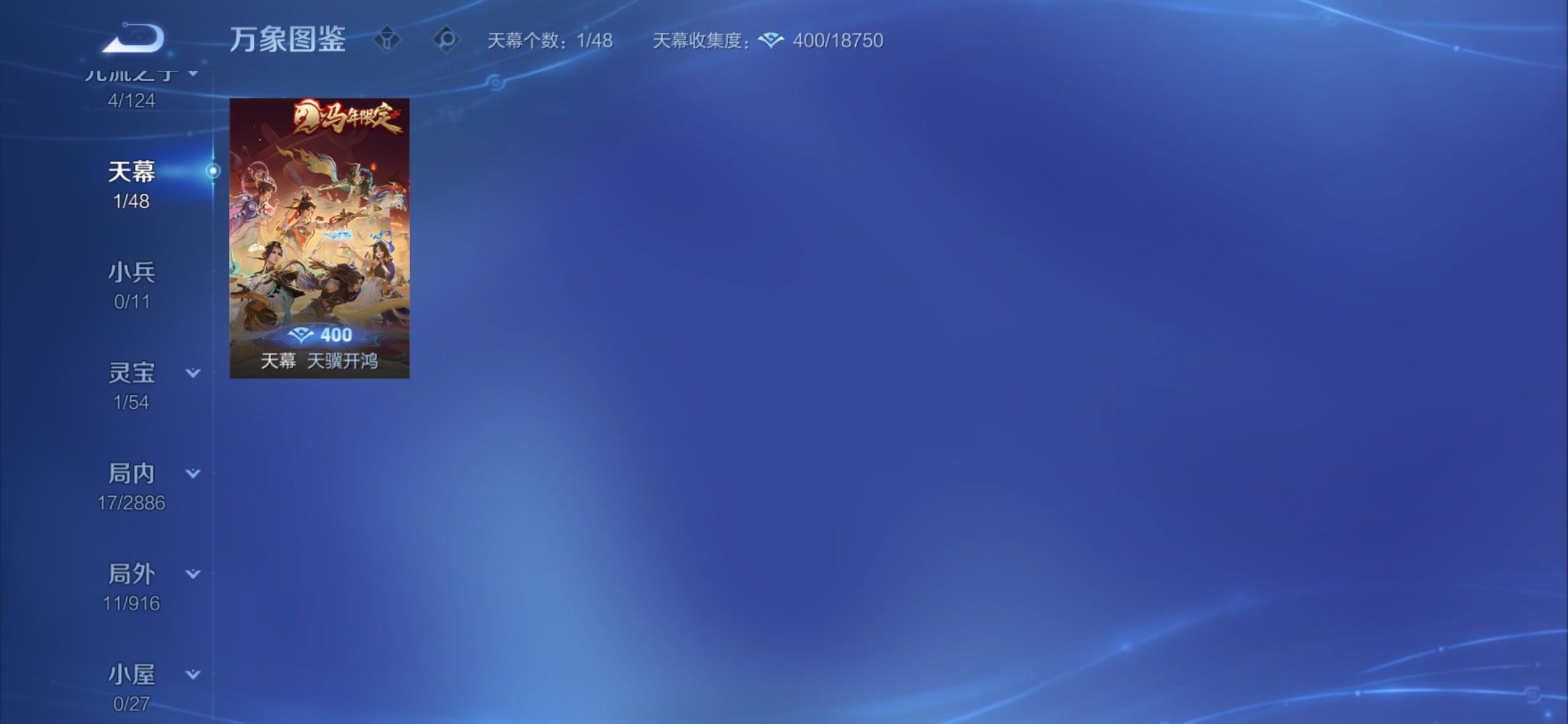 WZCMY4281675王者荣耀账号详情图8 WZCMY4281675王者荣耀账号详情图8