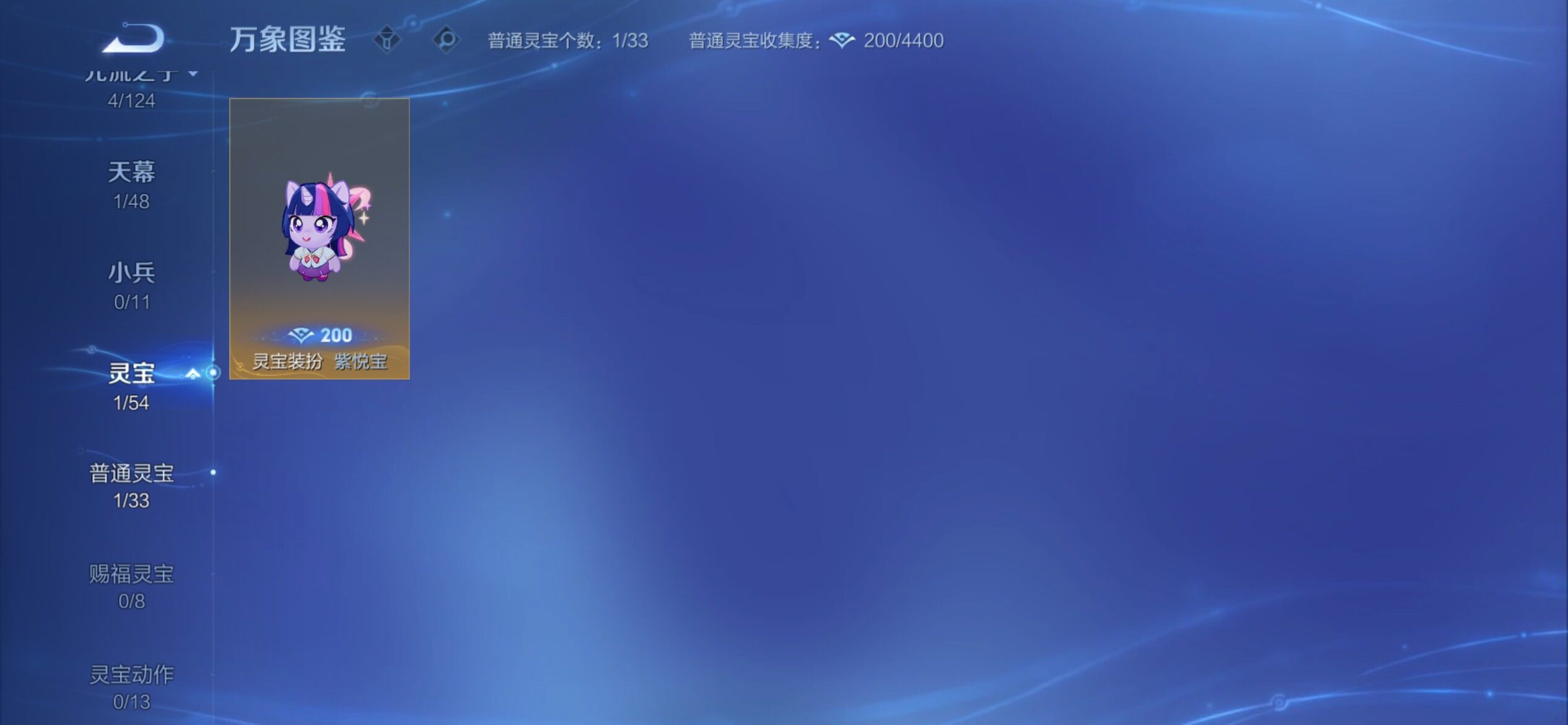 WZCMY4281675王者荣耀账号详情图9 WZCMY4281675王者荣耀账号详情图9