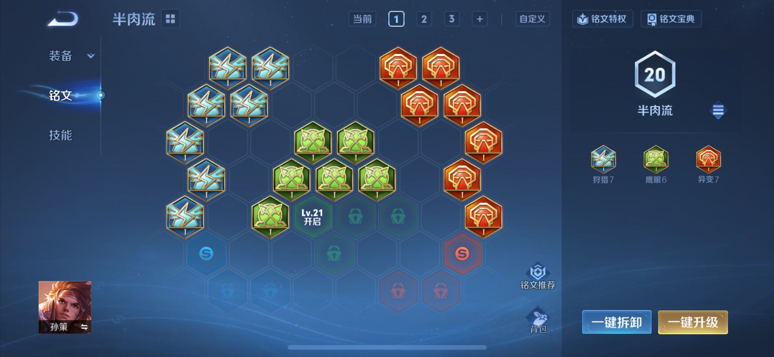 WZCMY4281675王者荣耀账号详情图11 WZCMY4281675王者荣耀账号详情图11