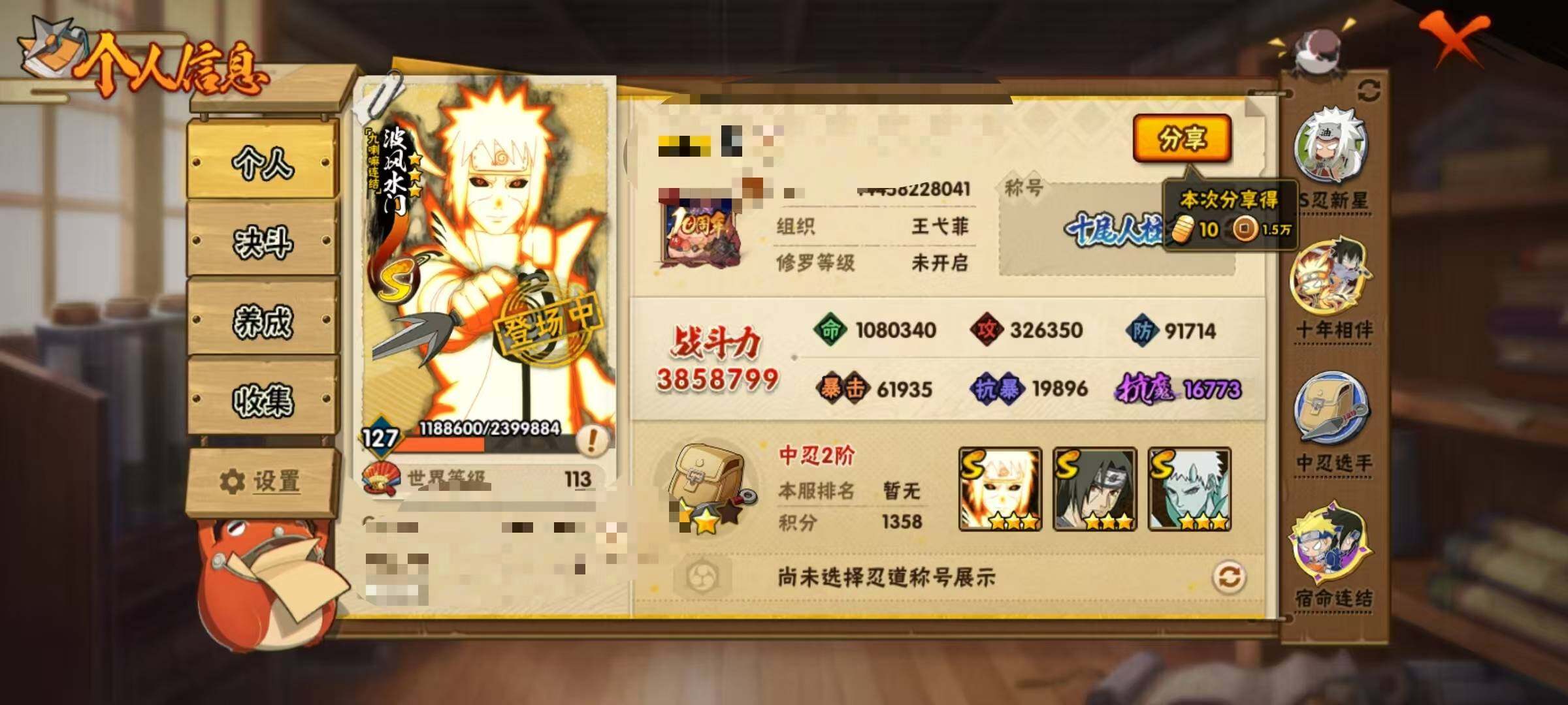 HYEY426843火影忍者账号详情图3