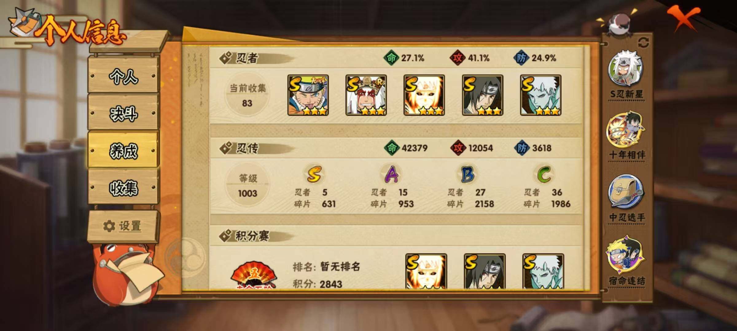 HYEY426843火影忍者账号详情图4