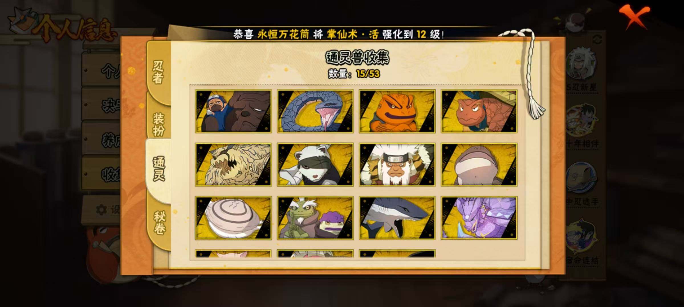 HYEY426843火影忍者账号详情图6