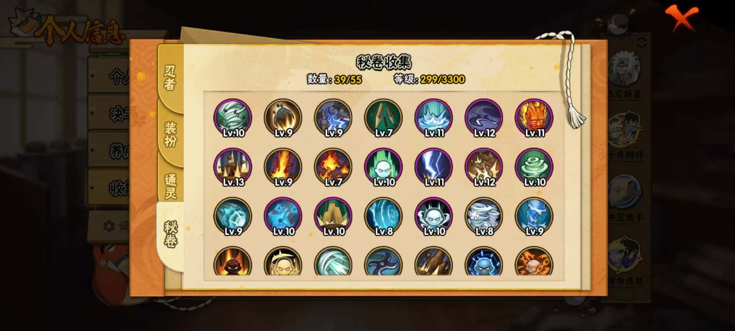 HYEY426843火影忍者账号详情图7