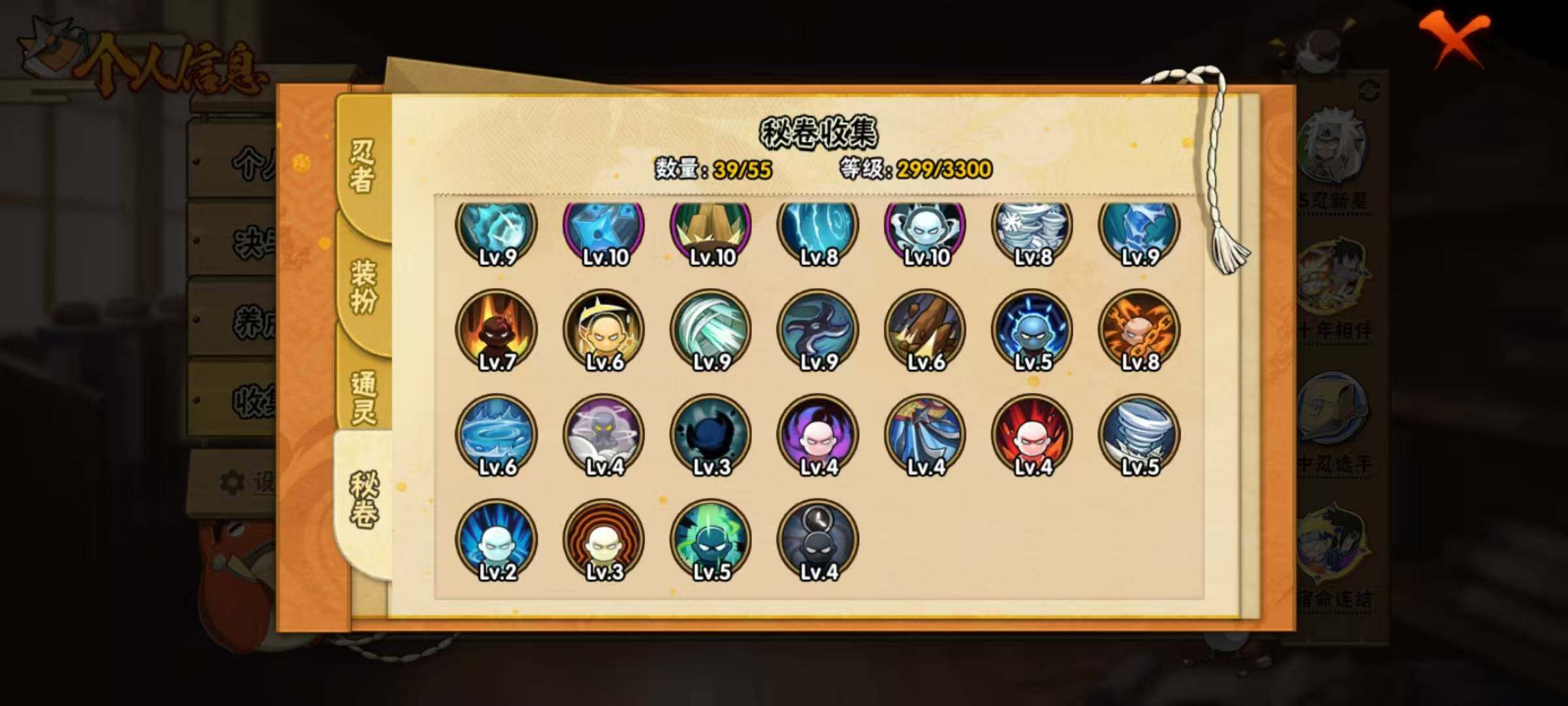 HYEY426843火影忍者账号详情图8