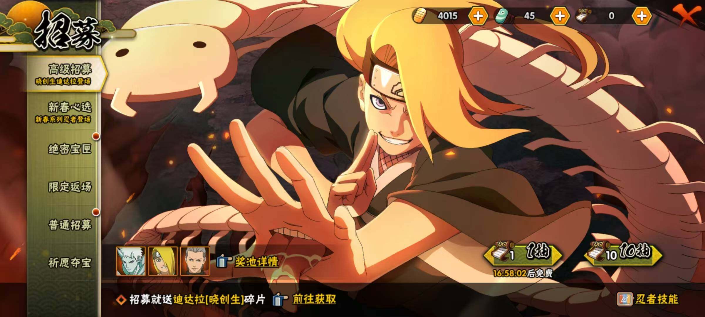 HYEY426843火影忍者账号详情图9