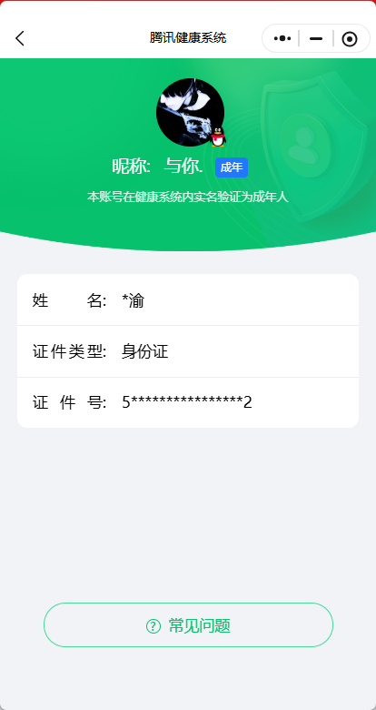 SJZQM4109678三角洲行动账号详情图6
