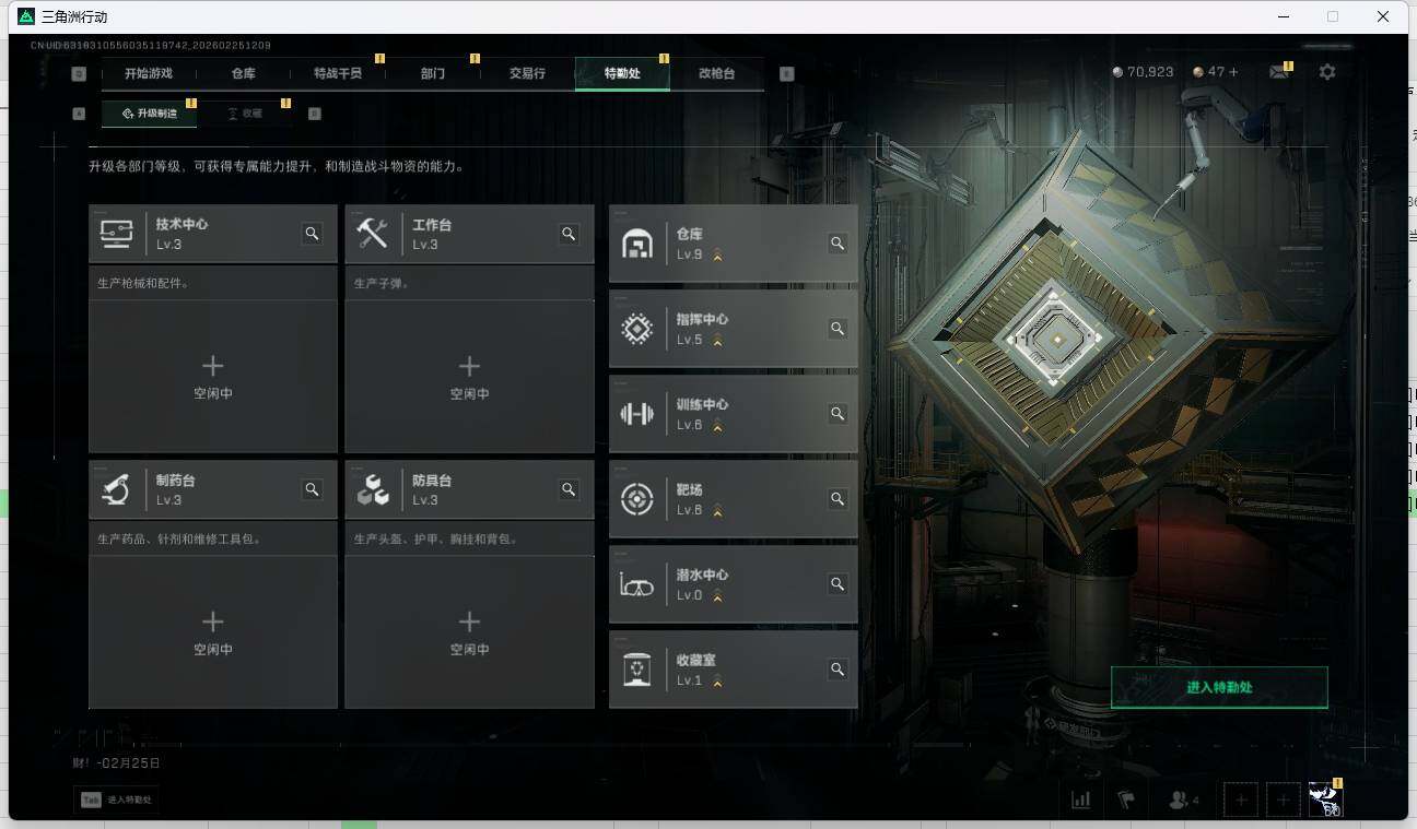 SJZQM4109678三角洲行动账号详情图7