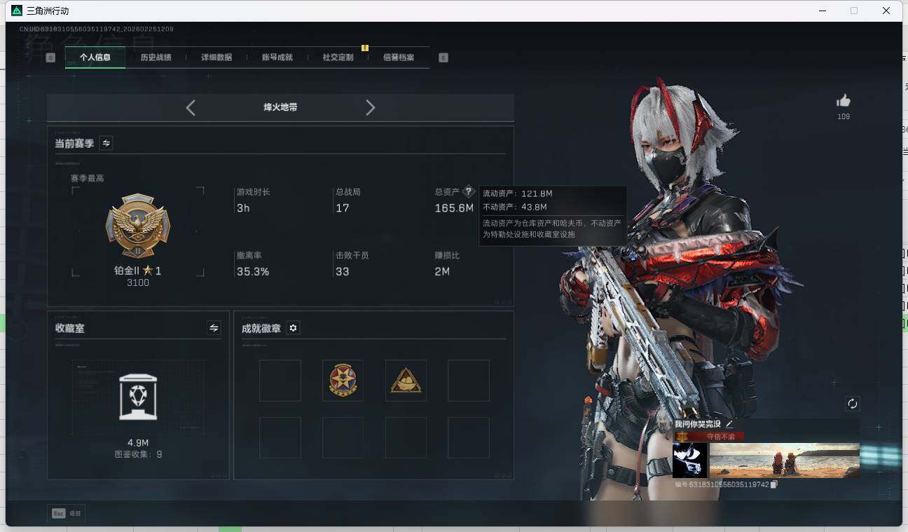 SJZQM4109678三角洲行动账号详情图8