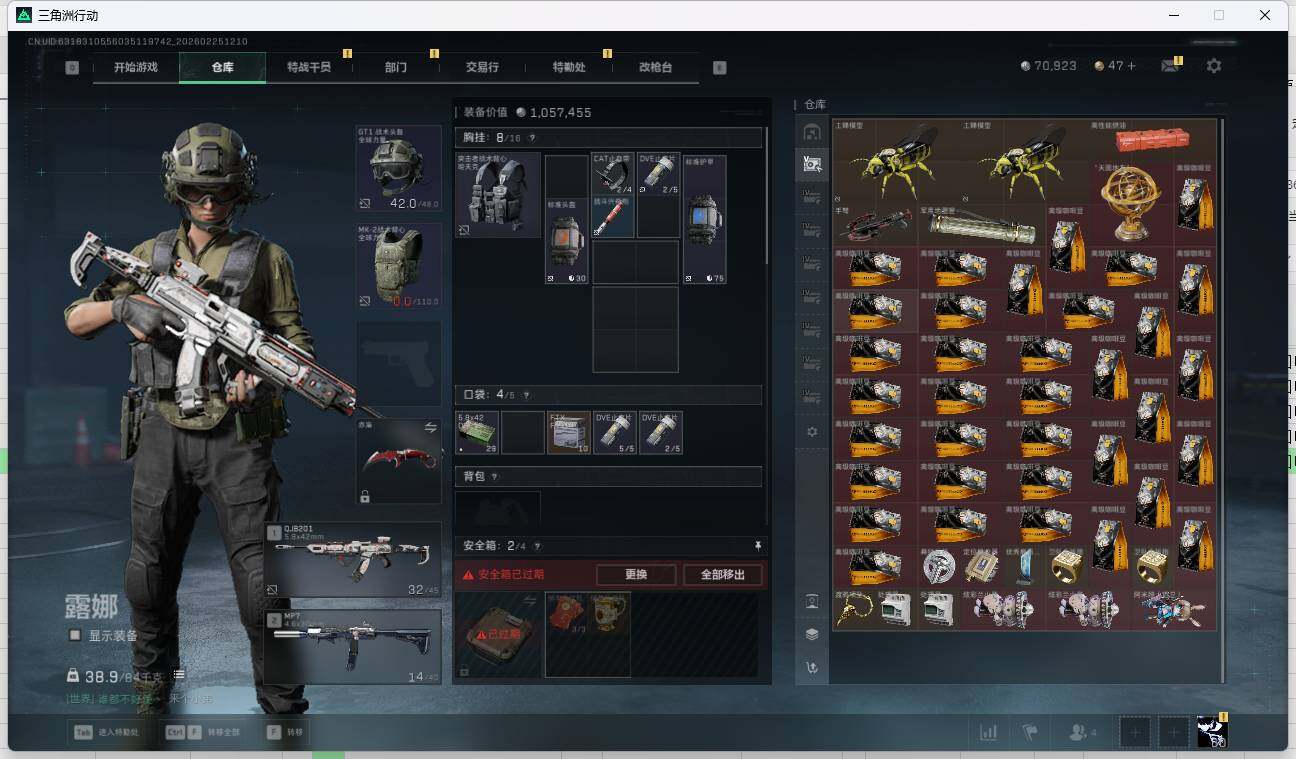 SJZQM4109678三角洲行动账号详情图11