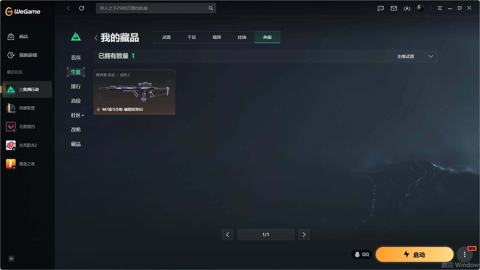 SJZQM4109678三角洲行动账号详情图12