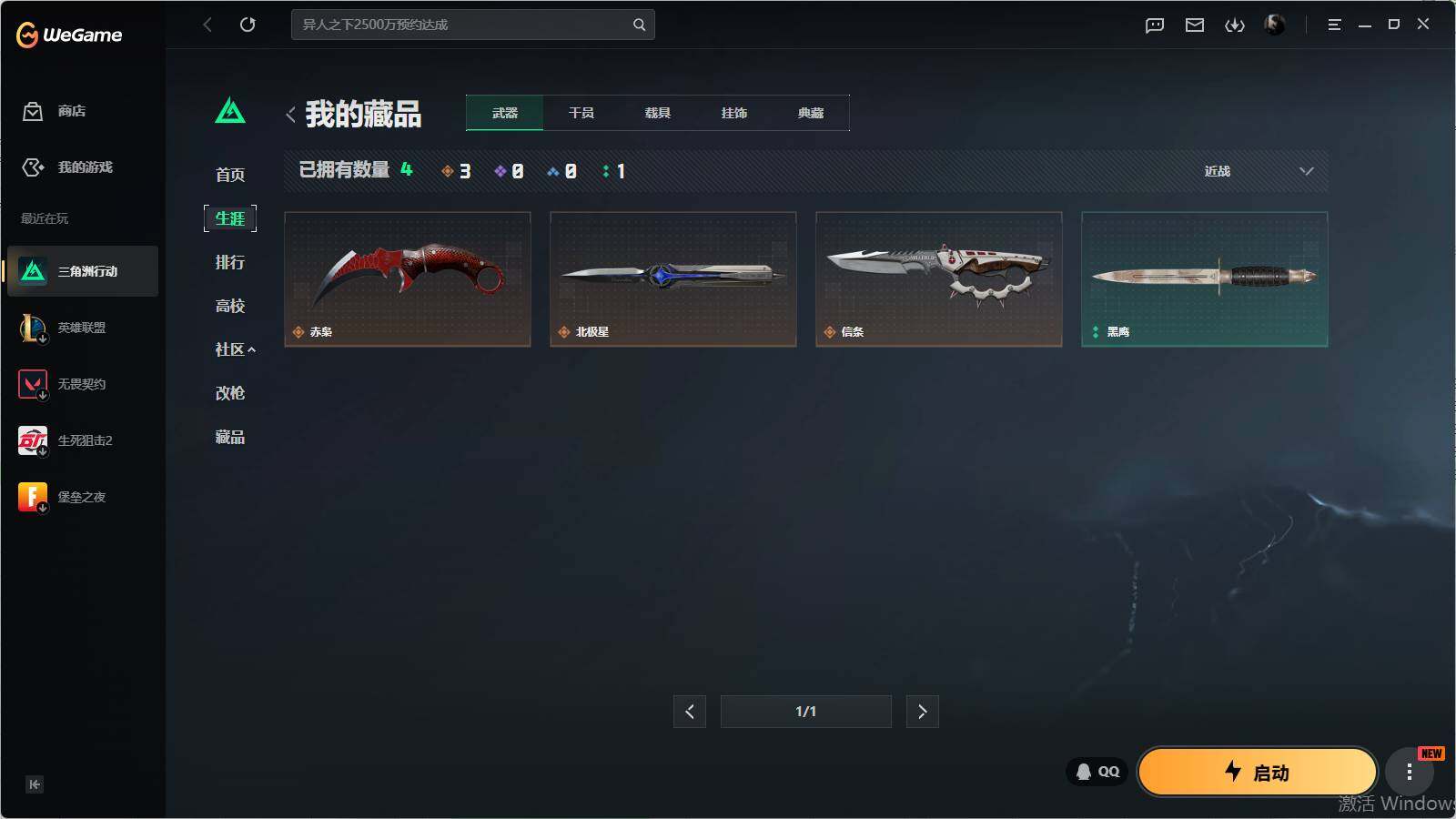 SJZQM4109678三角洲行动账号详情图13