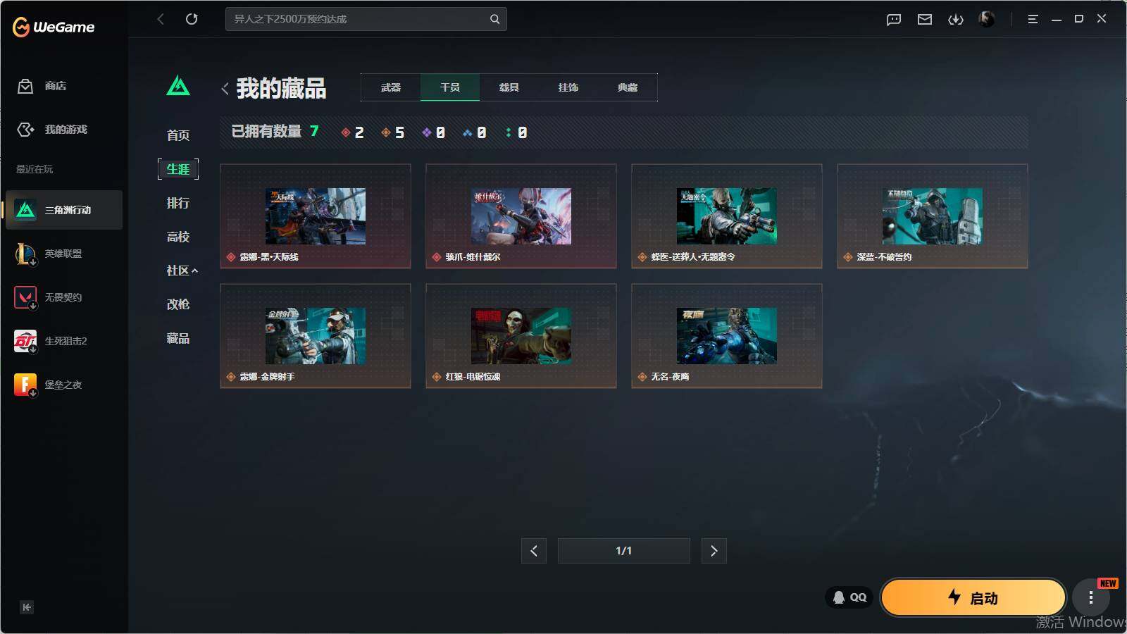 SJZQM4109678三角洲行动账号详情图14