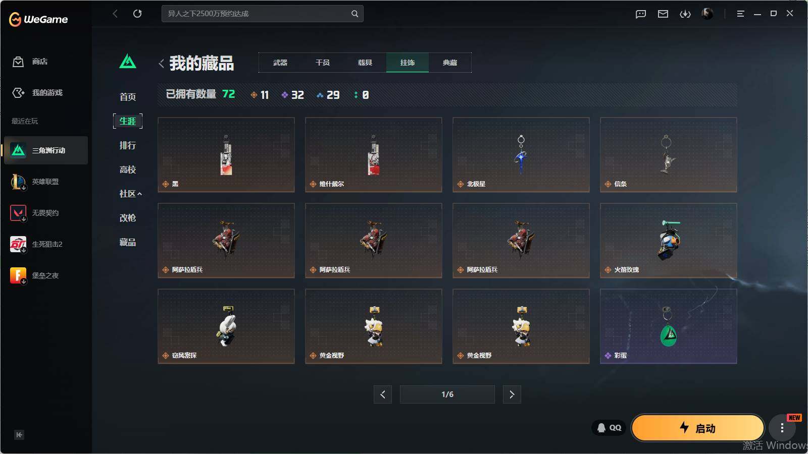 SJZQM4109678三角洲行动账号详情图15