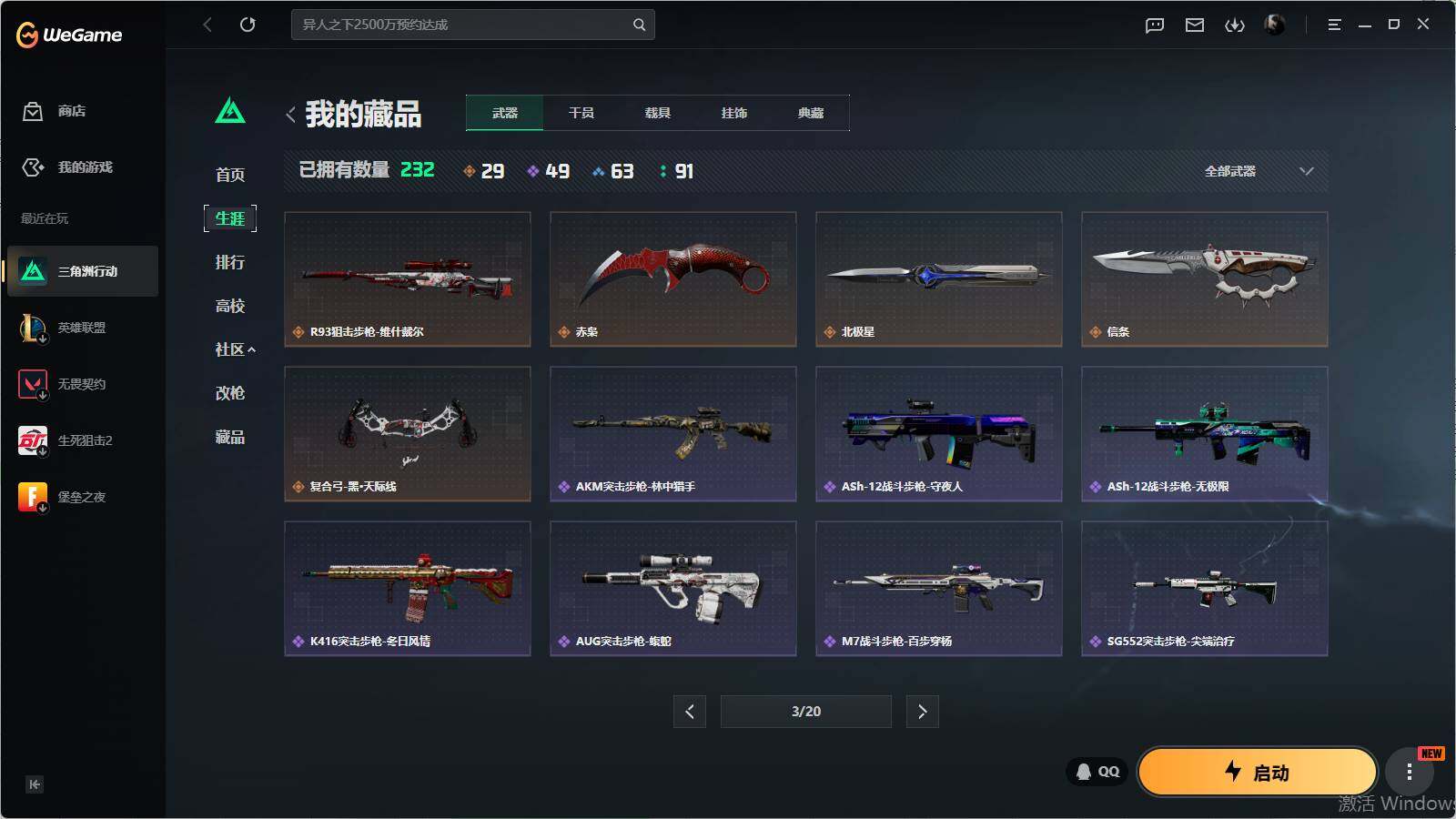 SJZQM4109678三角洲行动账号详情图18