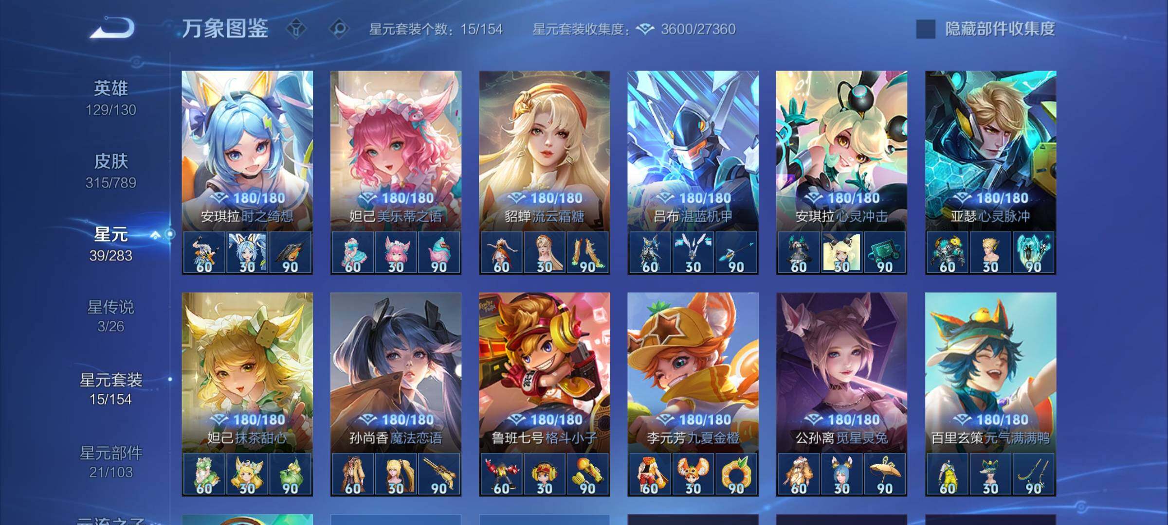 WZLX4281417王者荣耀账号详情图10