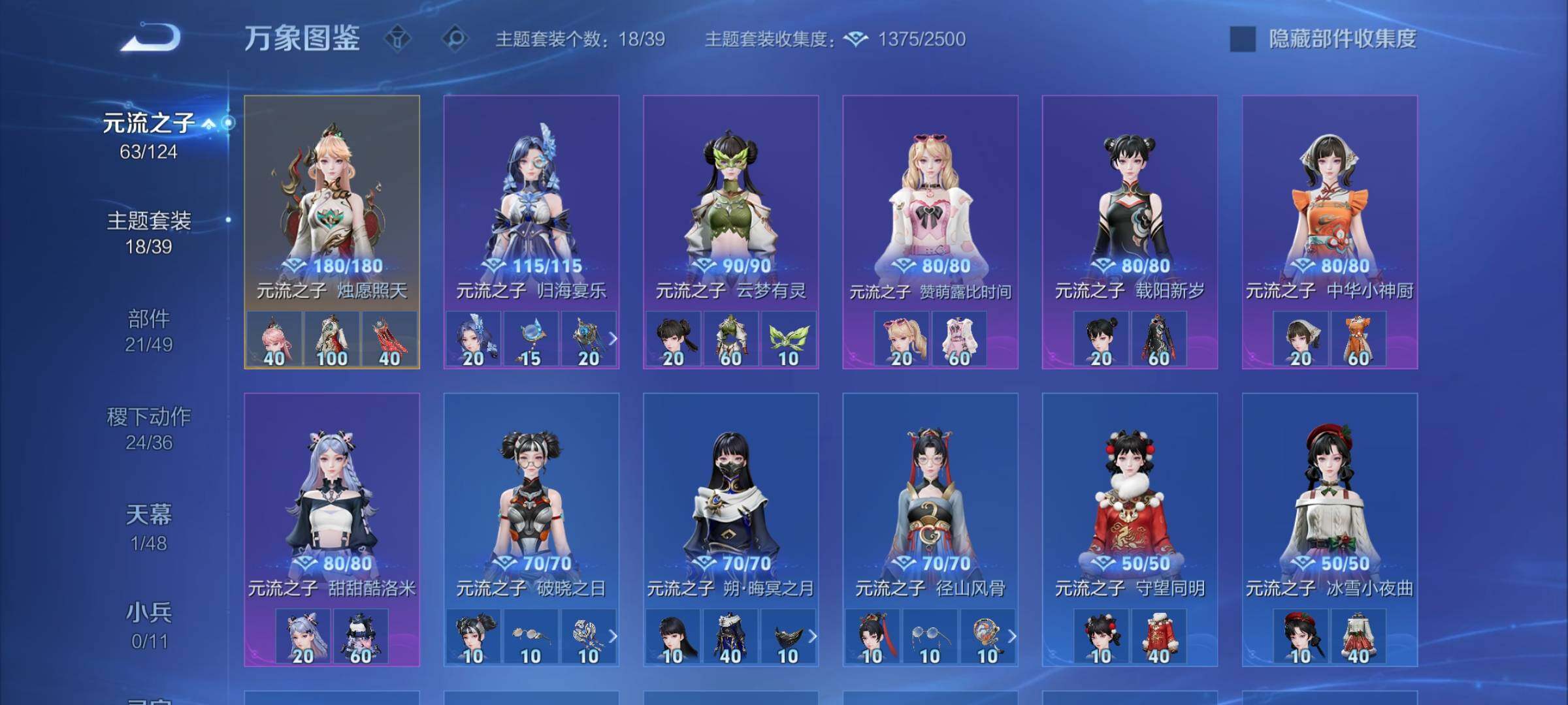 WZLX4281417王者荣耀账号详情图11