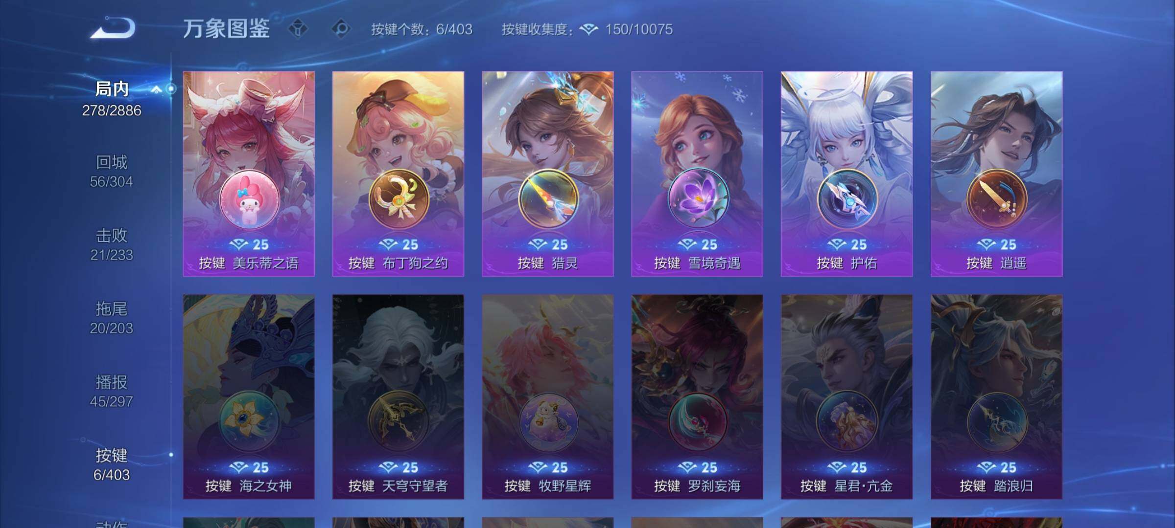 WZLX4281417王者荣耀账号详情图14