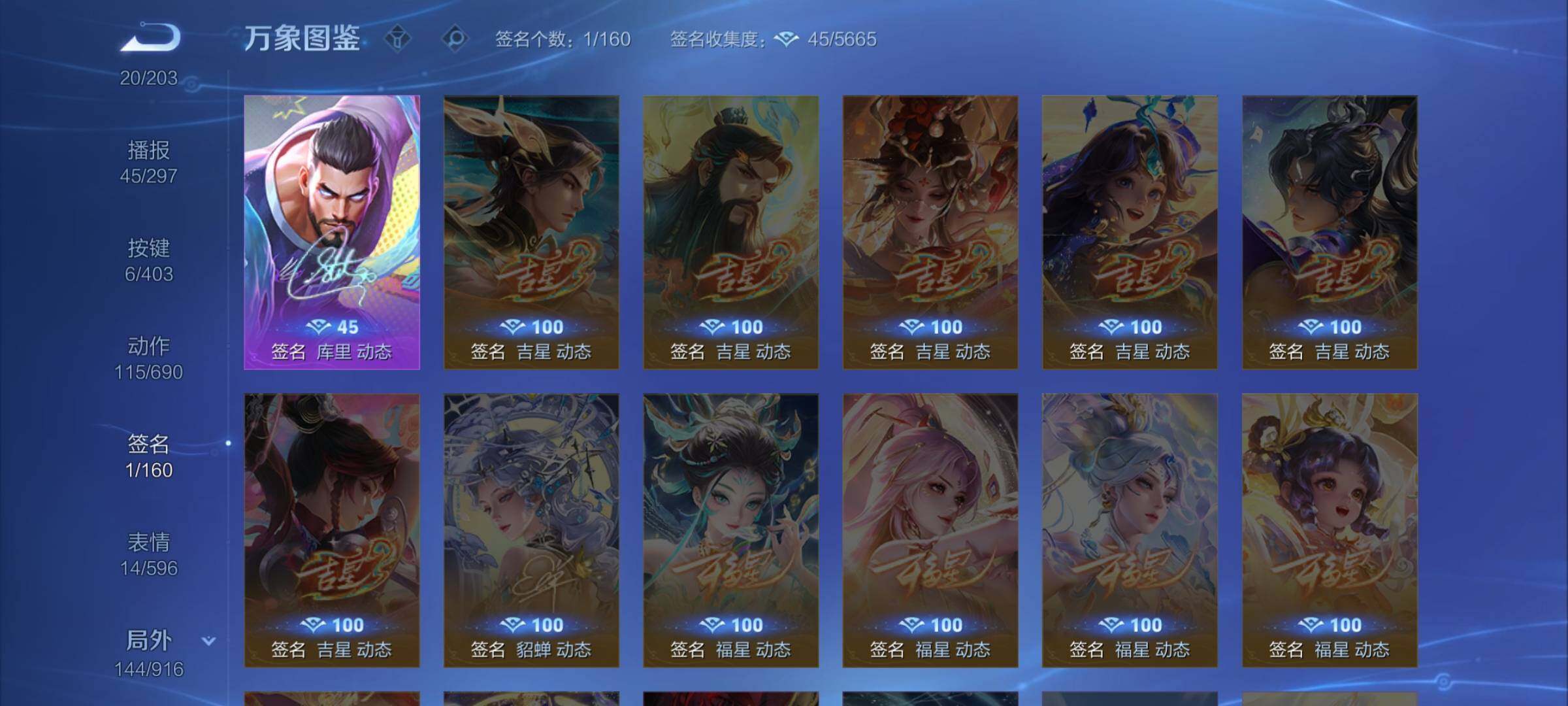 WZLX4281417王者荣耀账号详情图15