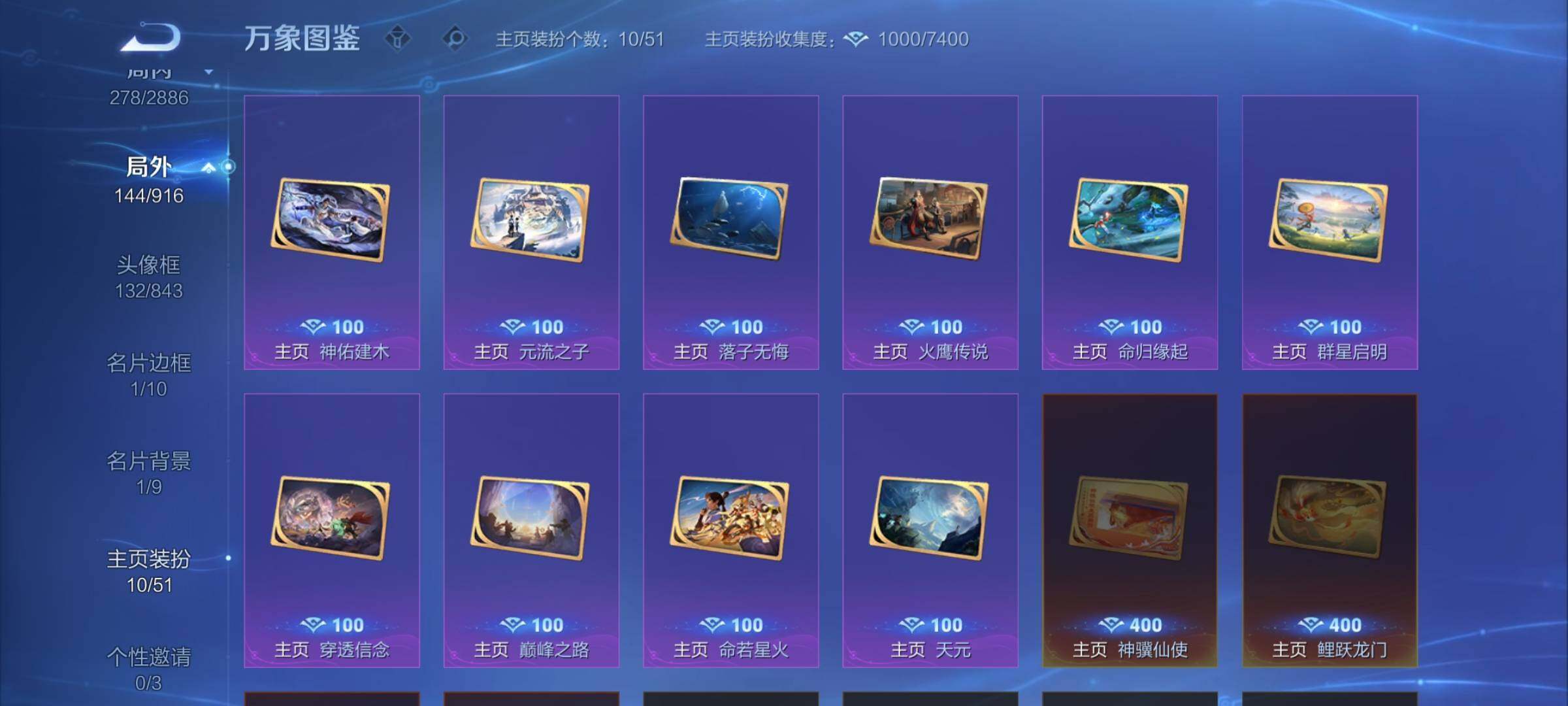 WZLX4281417王者荣耀账号详情图16