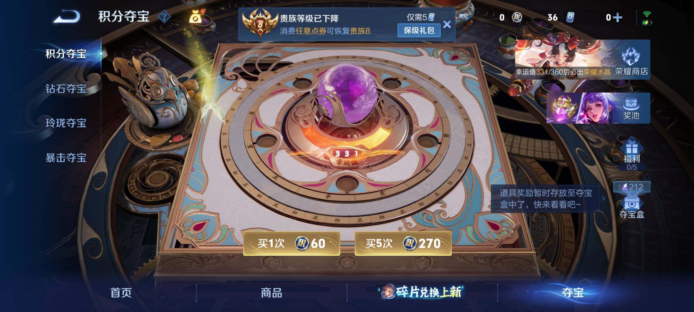 WZLX4281417王者荣耀账号详情图17